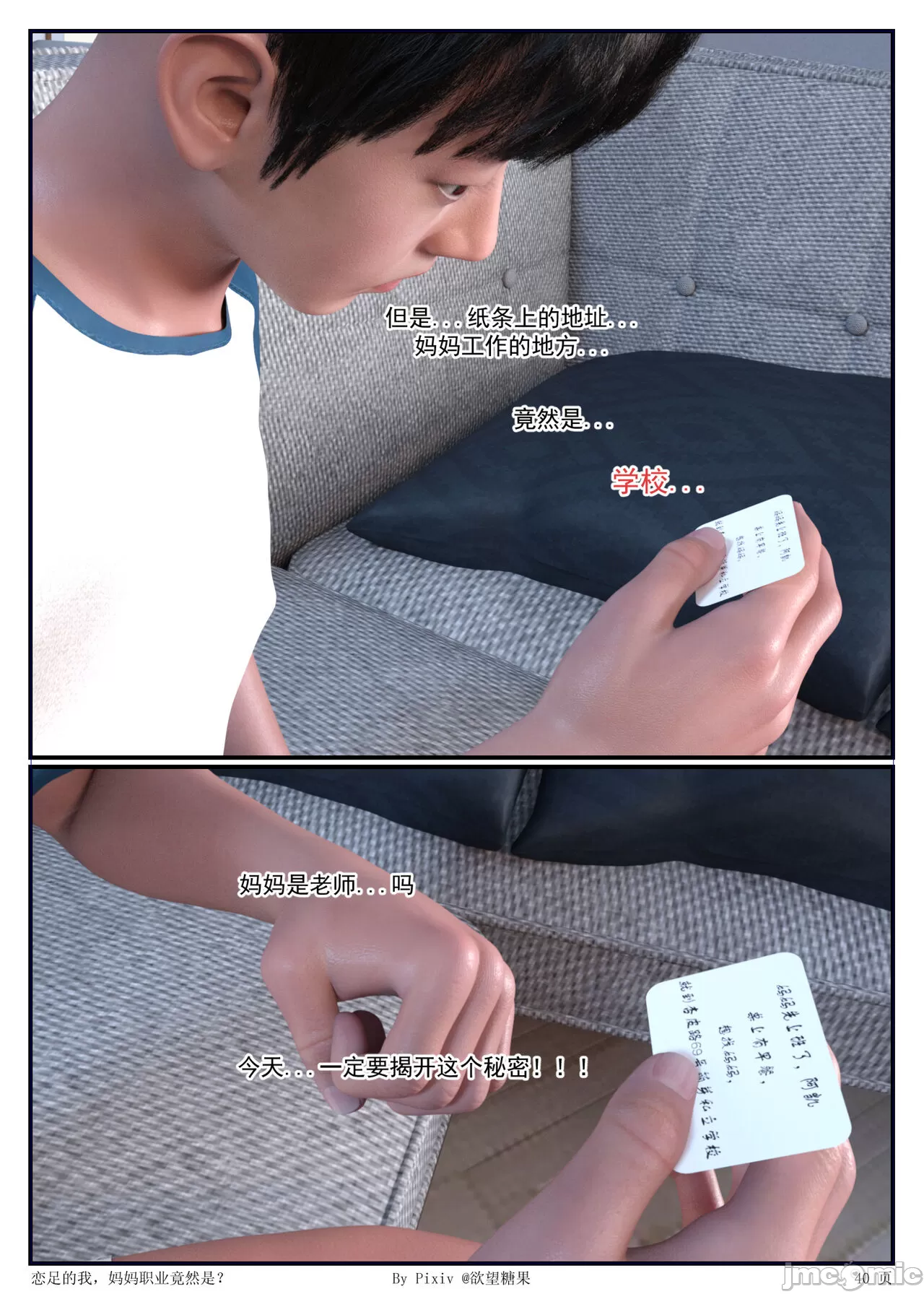 图片[6]-恋足的我之妈妈的职业第2篇 [41P]-次元ACG - 分享动漫TK图鉴