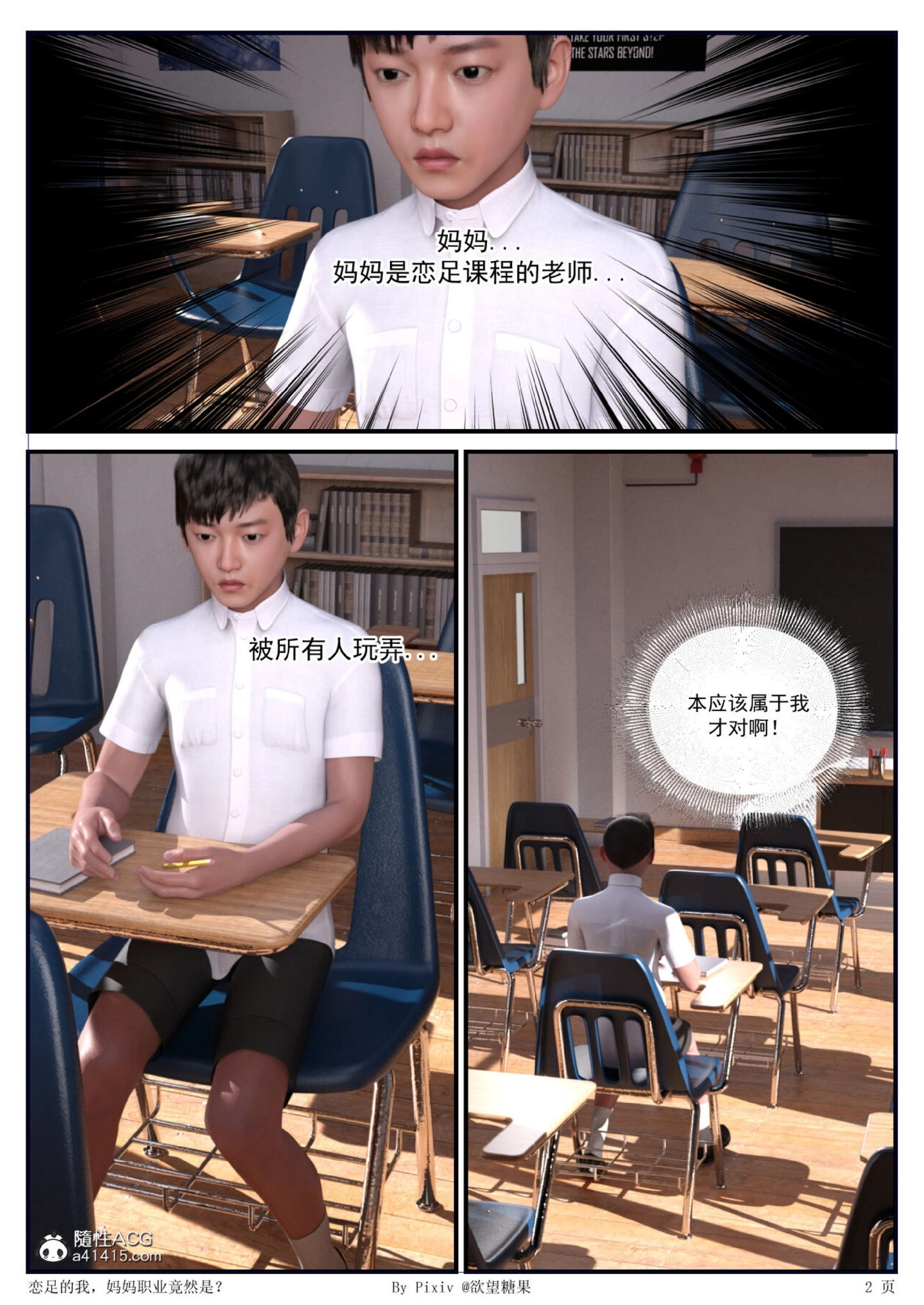 图片[2]-恋足的我之妈妈的职业第3篇 [59P]-次元ACG - 分享动漫TK图鉴