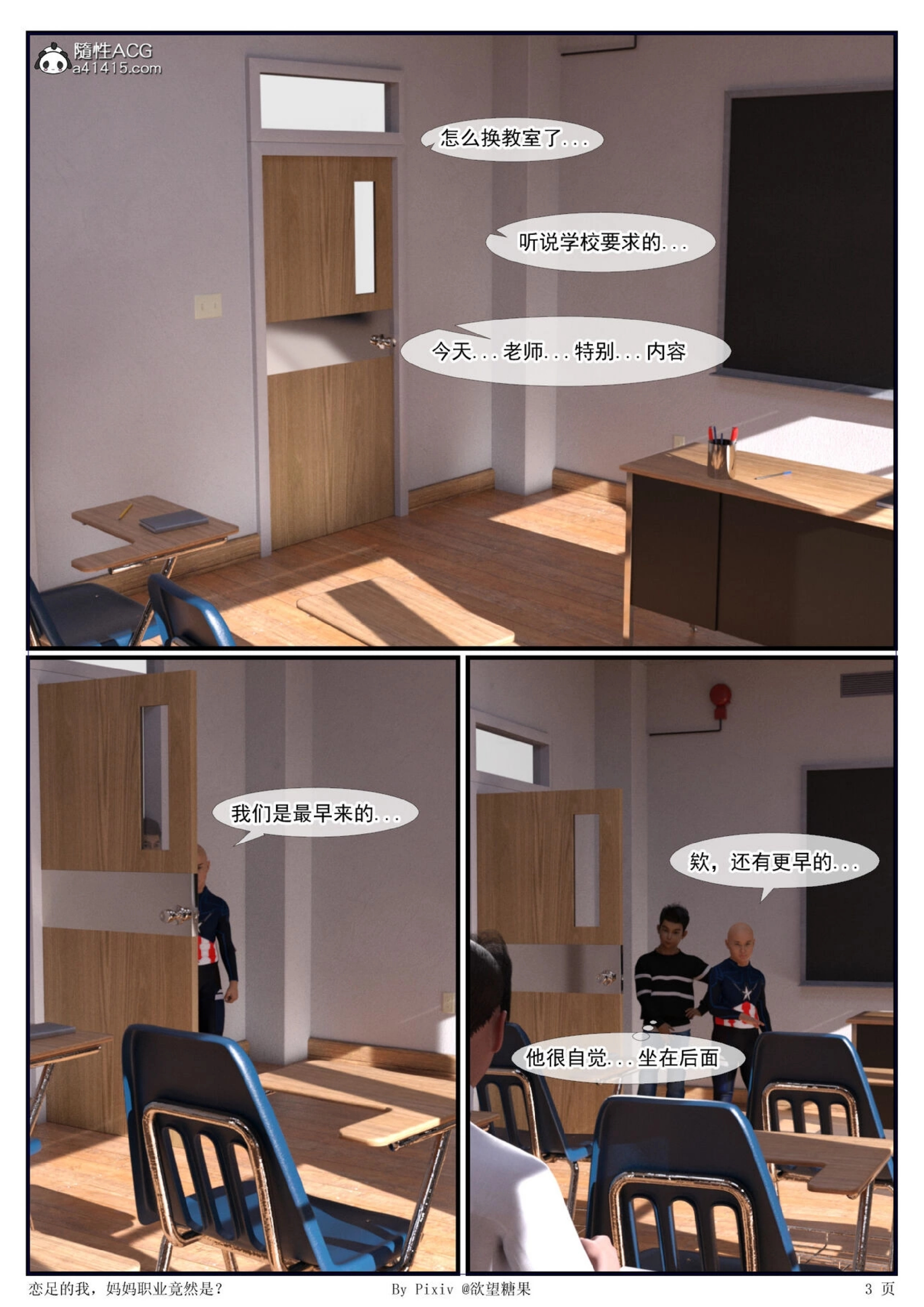 图片[3]-恋足的我之妈妈的职业第3篇 [59P]-次元ACG - 分享动漫TK图鉴