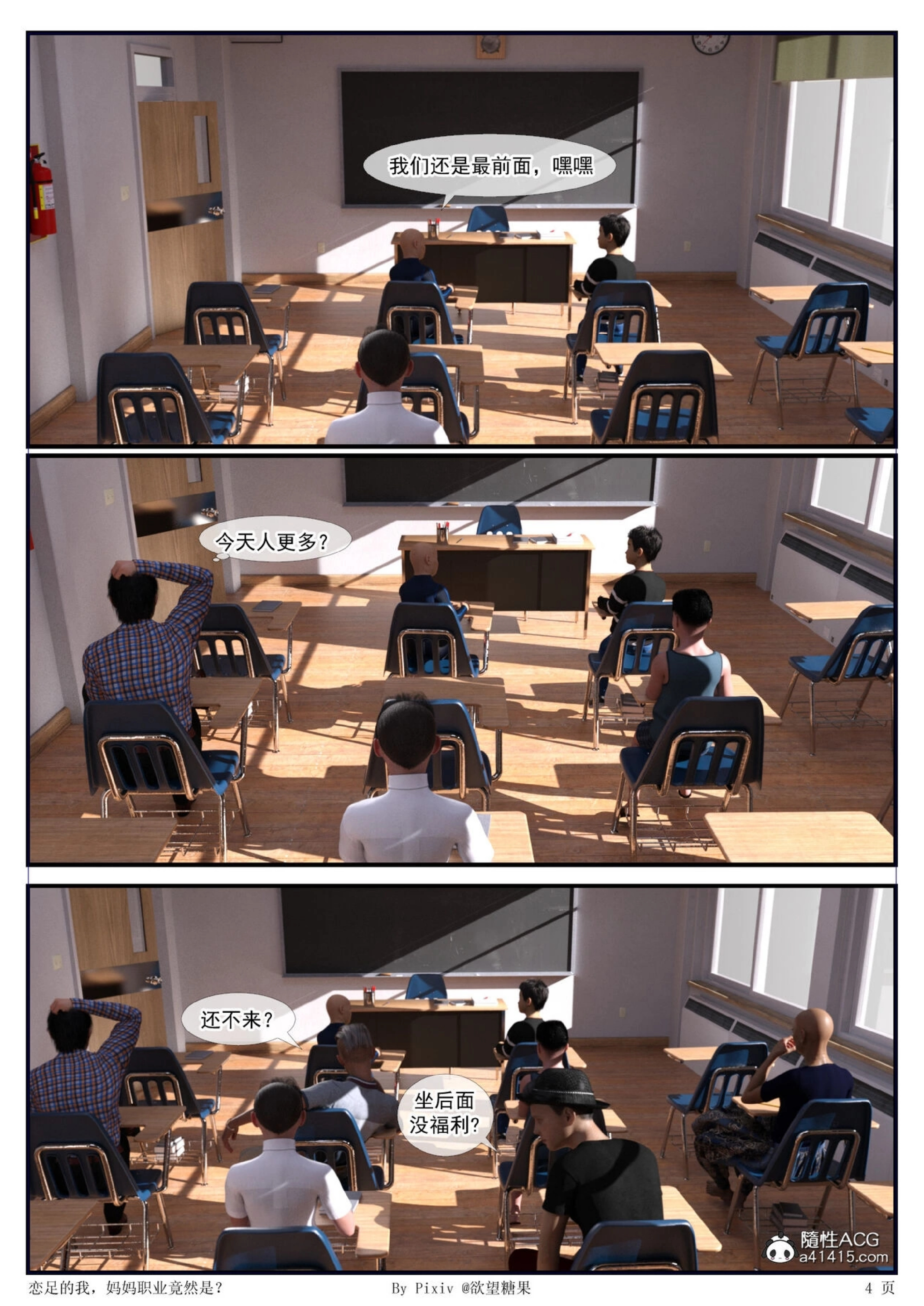 图片[4]-恋足的我之妈妈的职业第3篇 [59P]-次元ACG - 分享动漫TK图鉴