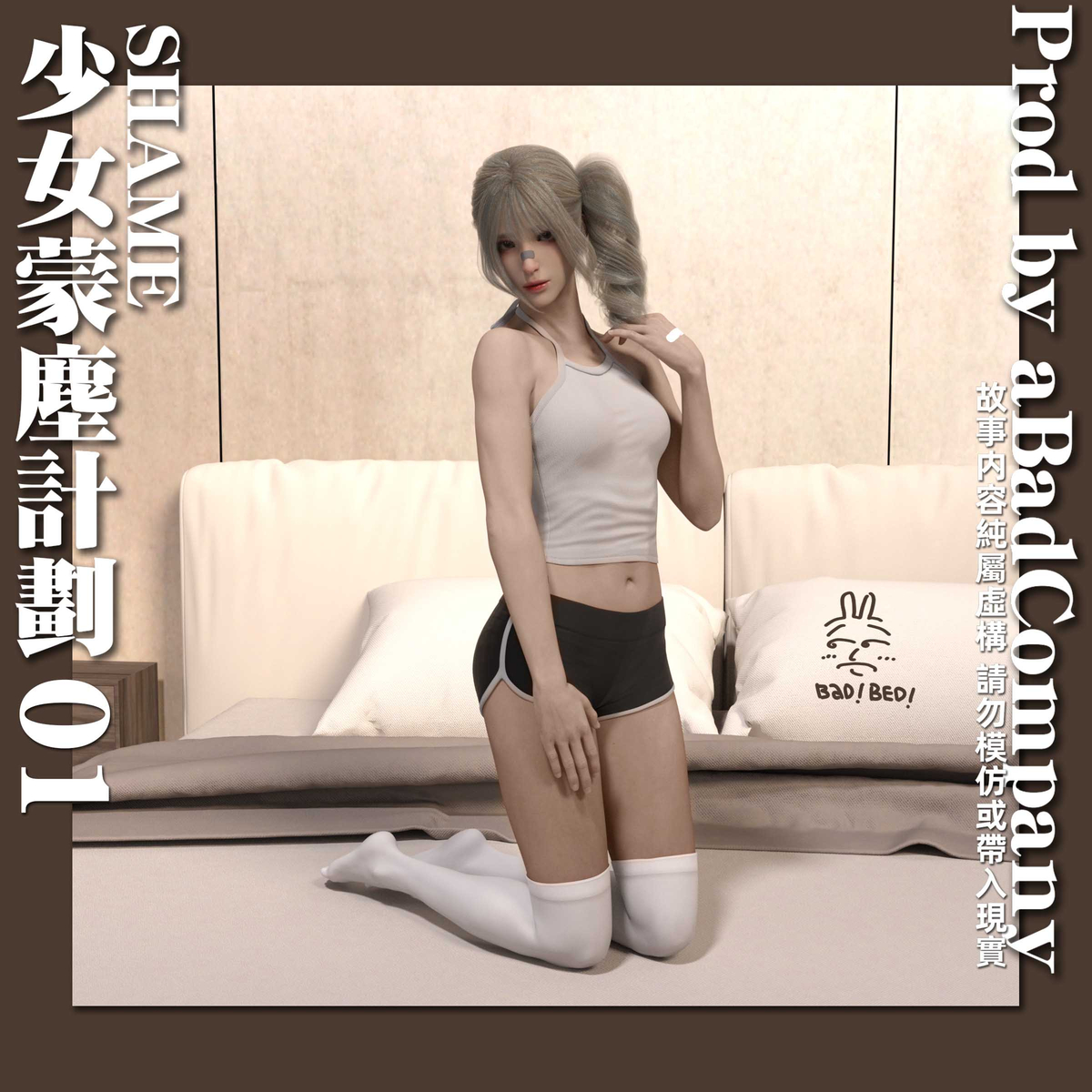 少女蒙尘计划 [38P]-次元ACG - 分享动漫TK图鉴