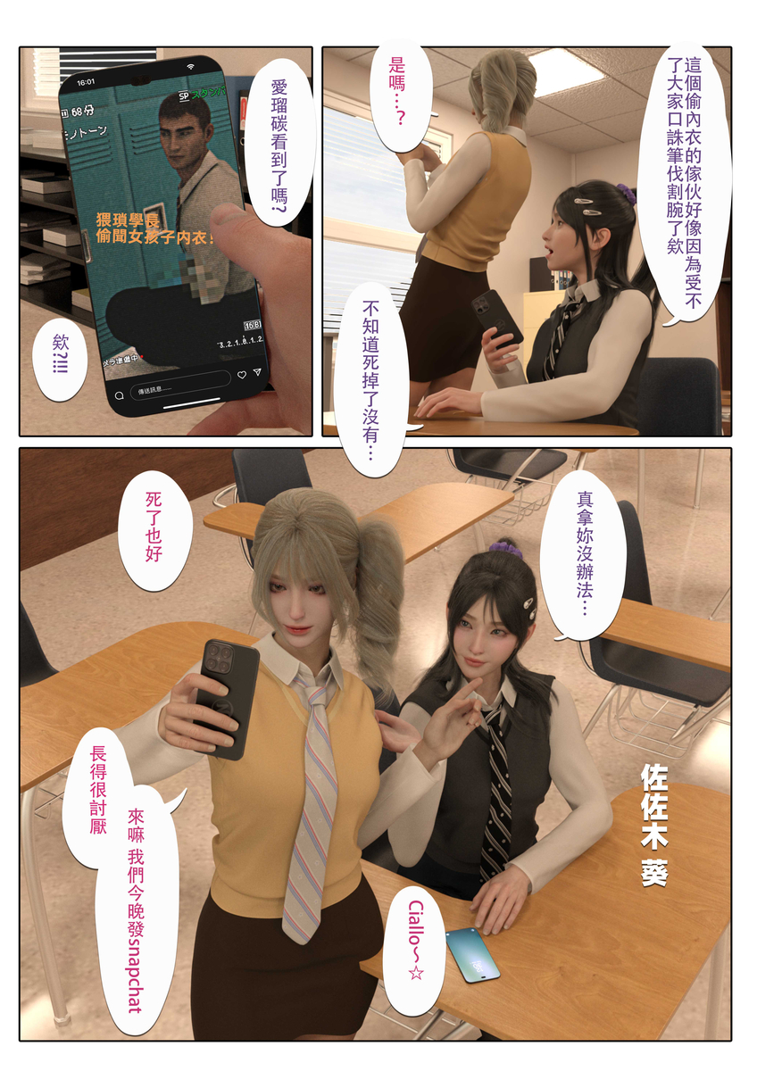 图片[6]-少女蒙尘计划 [38P]-次元ACG - 分享动漫TK图鉴