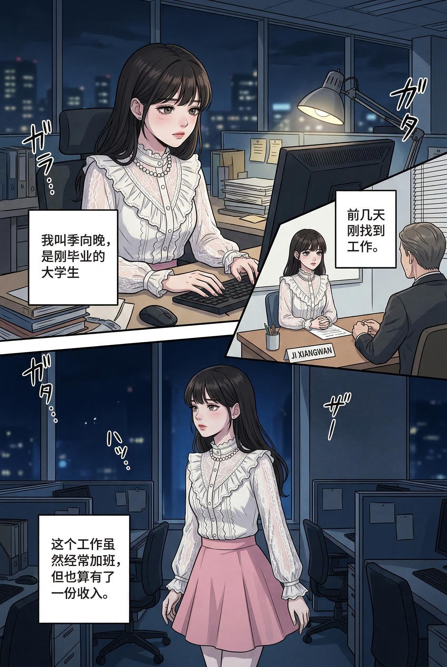 成了上司的专属藏品（1） [23P]-次元ACG - 分享动漫TK图鉴