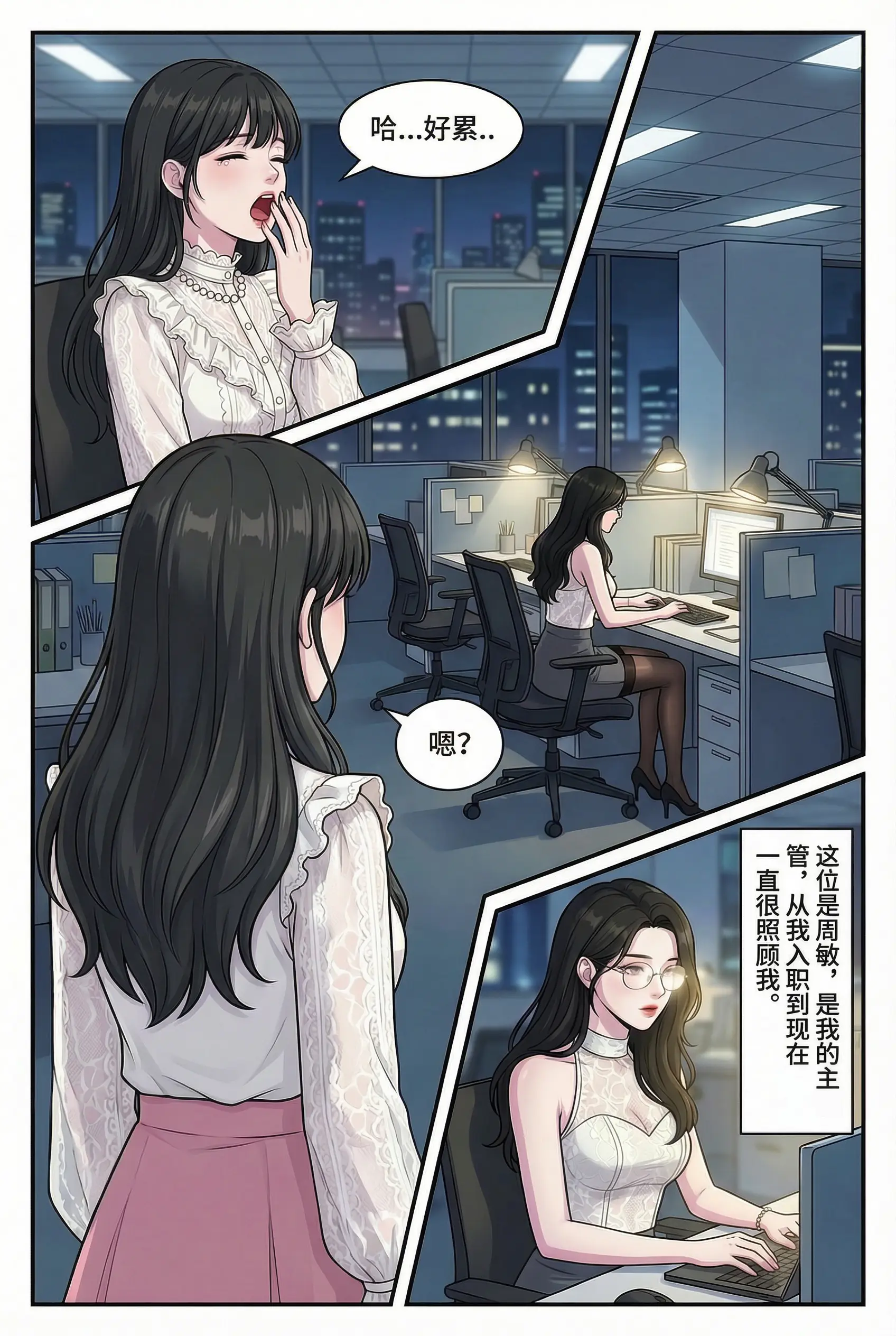 图片[2]-成了上司的专属藏品（1） [23P]-次元ACG - 分享动漫TK图鉴