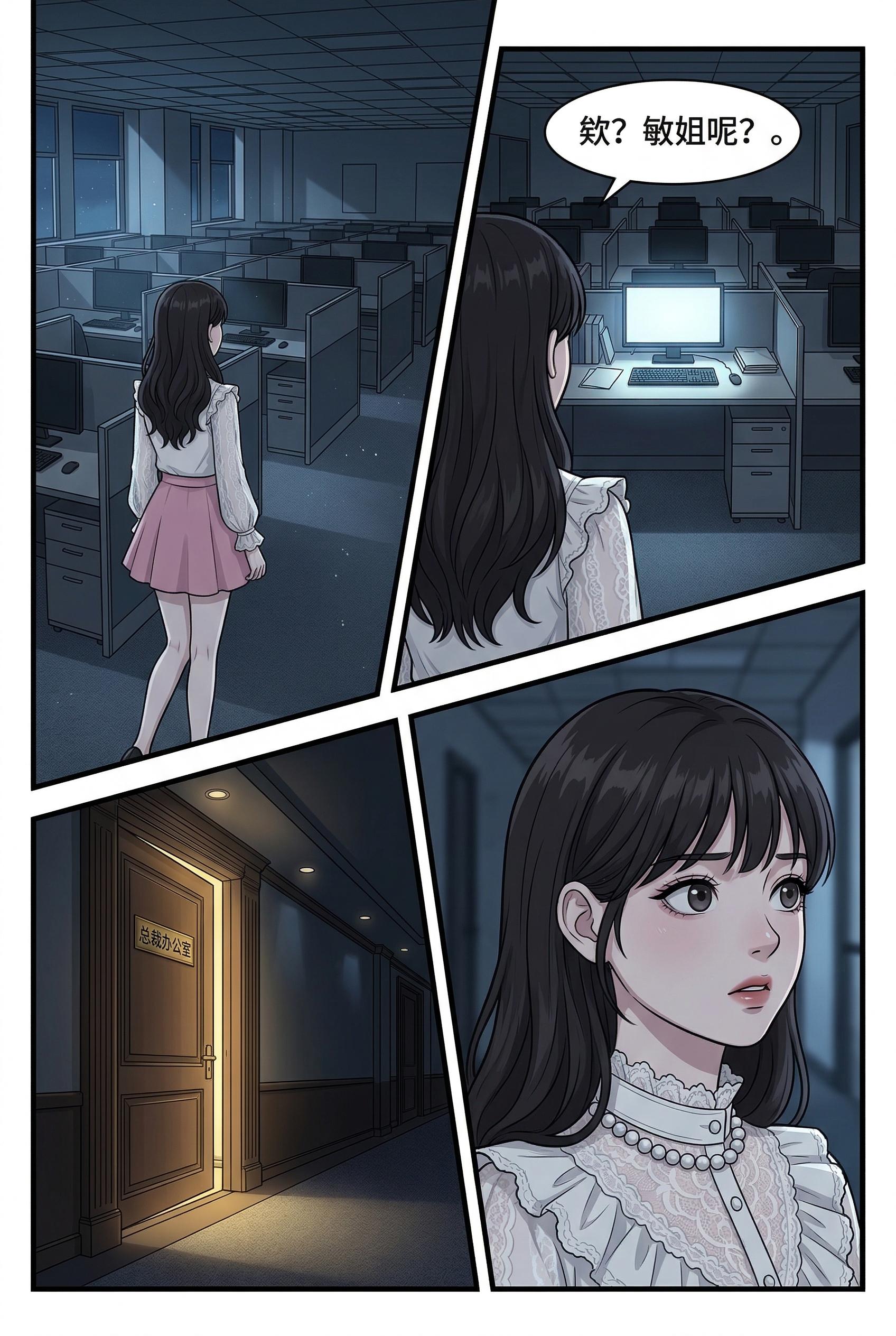 图片[5]-成了上司的专属藏品（1） [23P]-次元ACG - 分享动漫TK图鉴