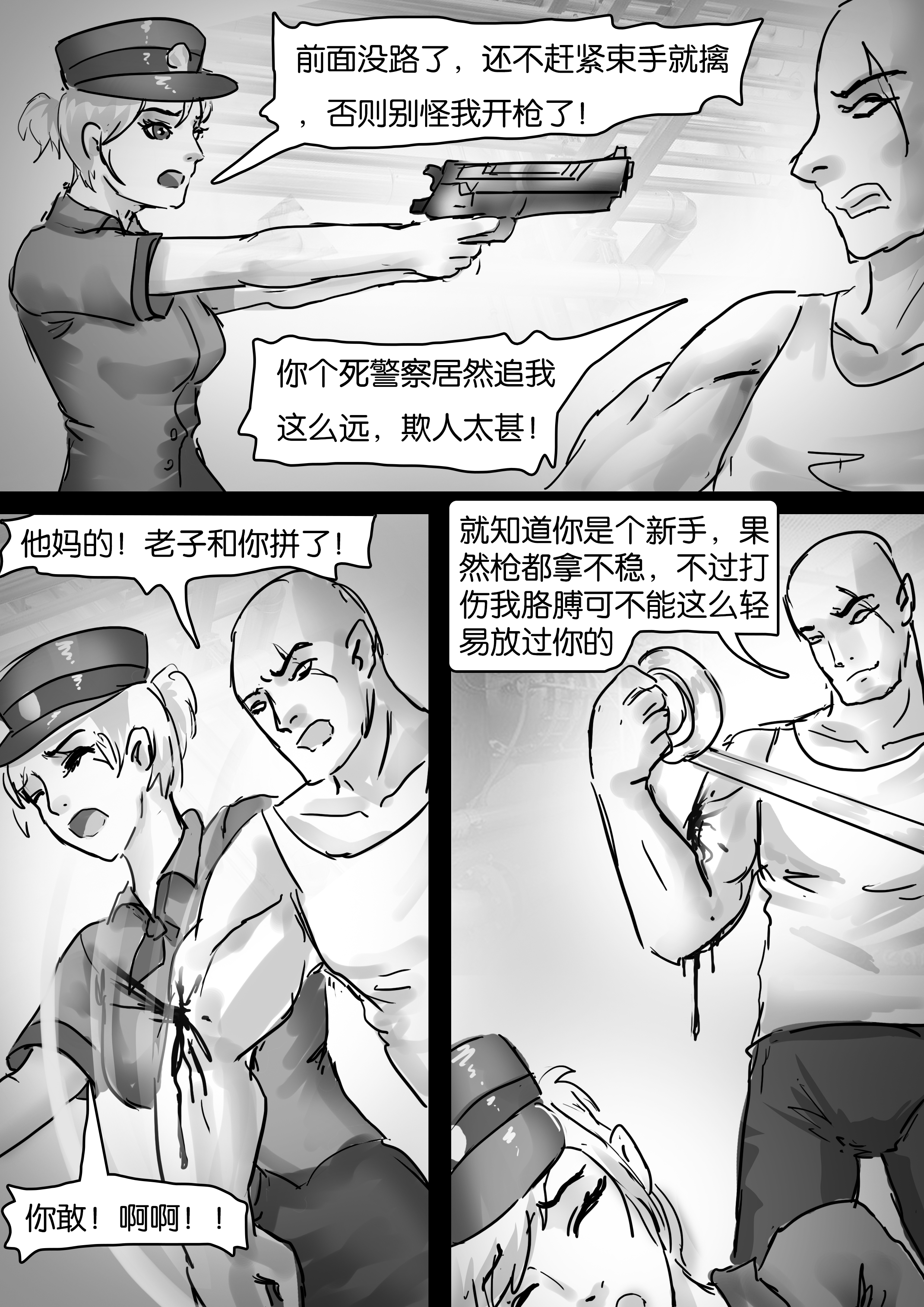 图片[2]-木乃伊女警（1） [14P]-次元ACG - 分享动漫TK图鉴