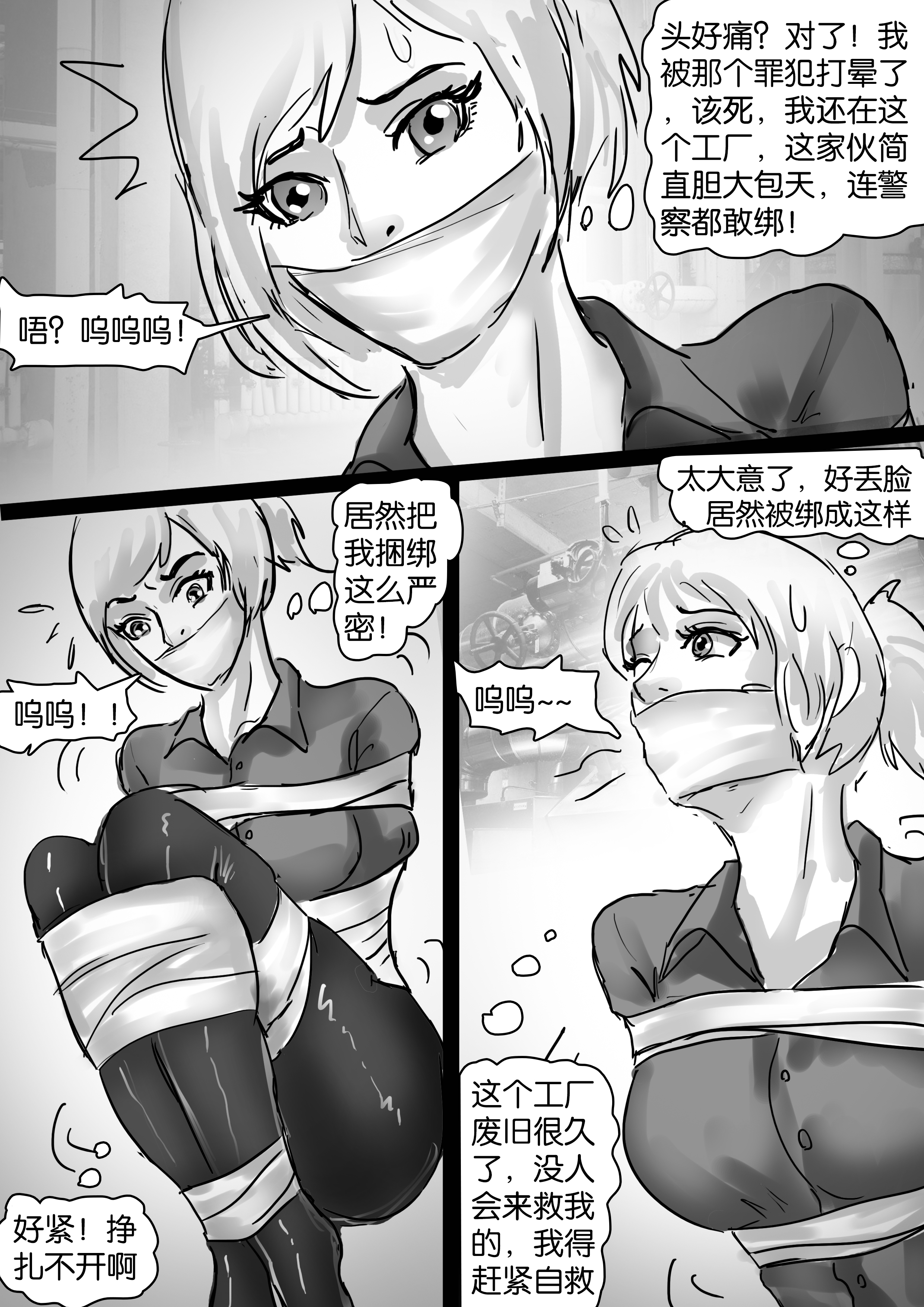 图片[3]-木乃伊女警（1） [14P]-次元ACG - 分享动漫TK图鉴