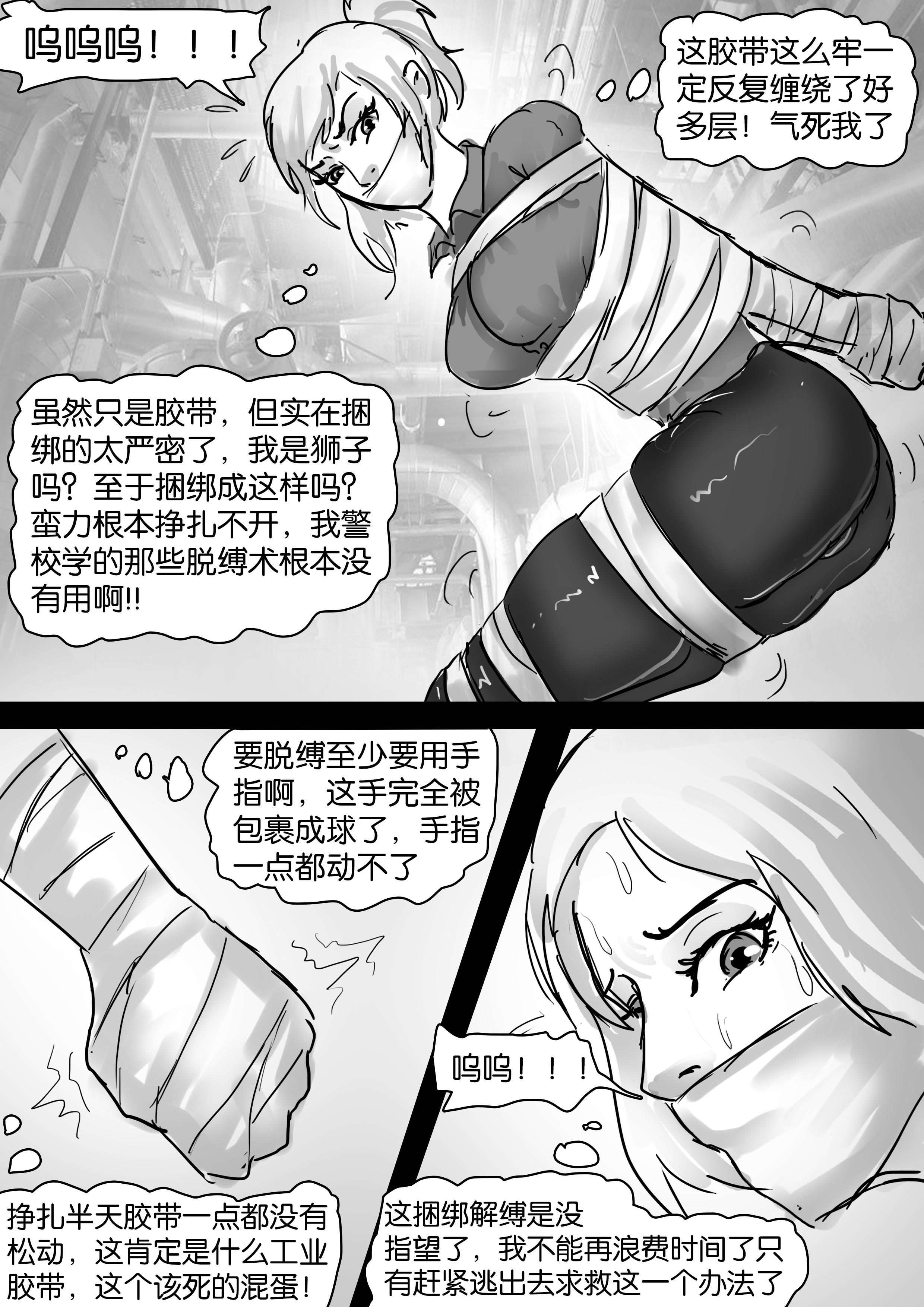 图片[4]-木乃伊女警（1） [14P]-次元ACG - 分享动漫TK图鉴