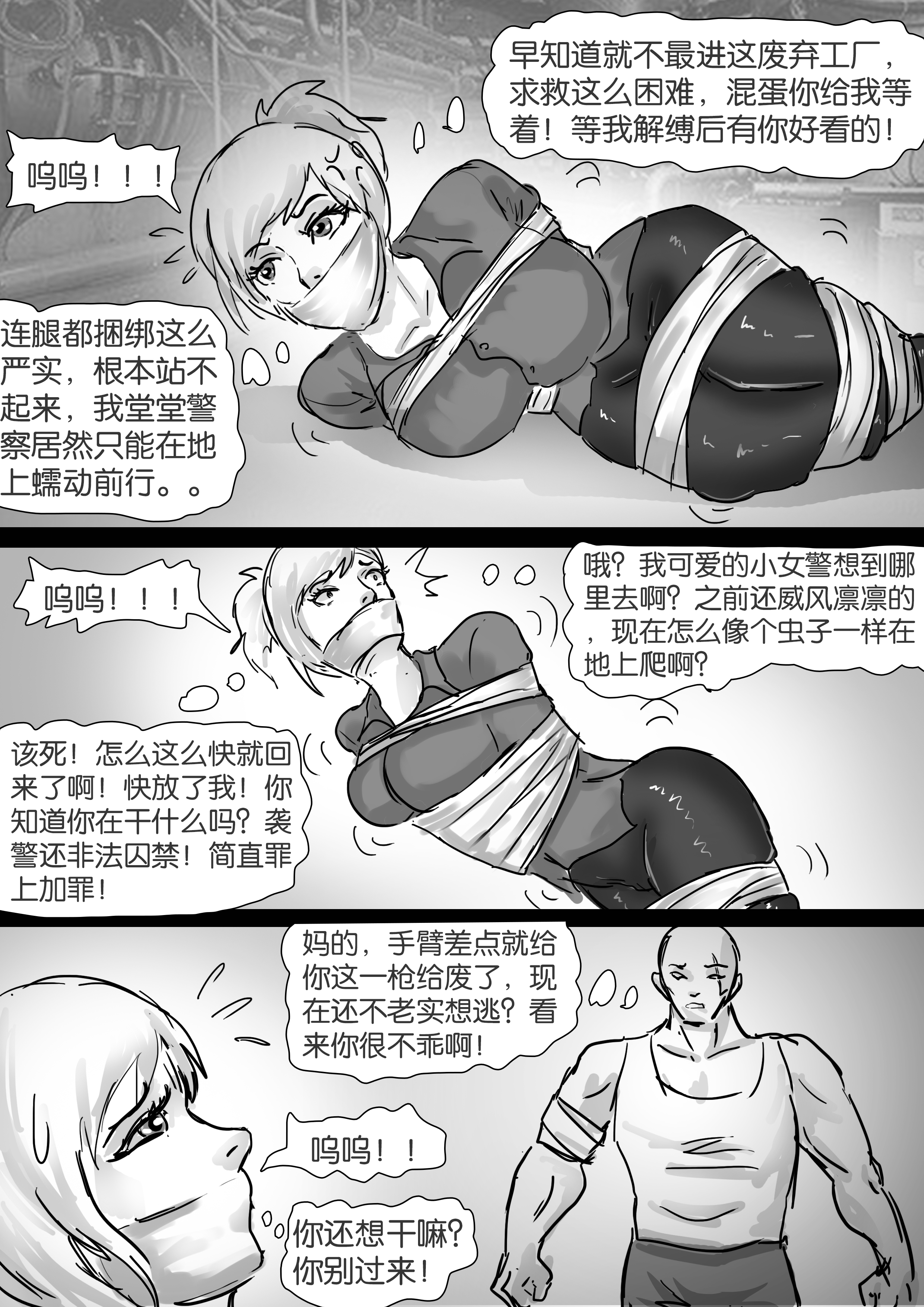 图片[5]-木乃伊女警（1） [14P]-次元ACG - 分享动漫TK图鉴