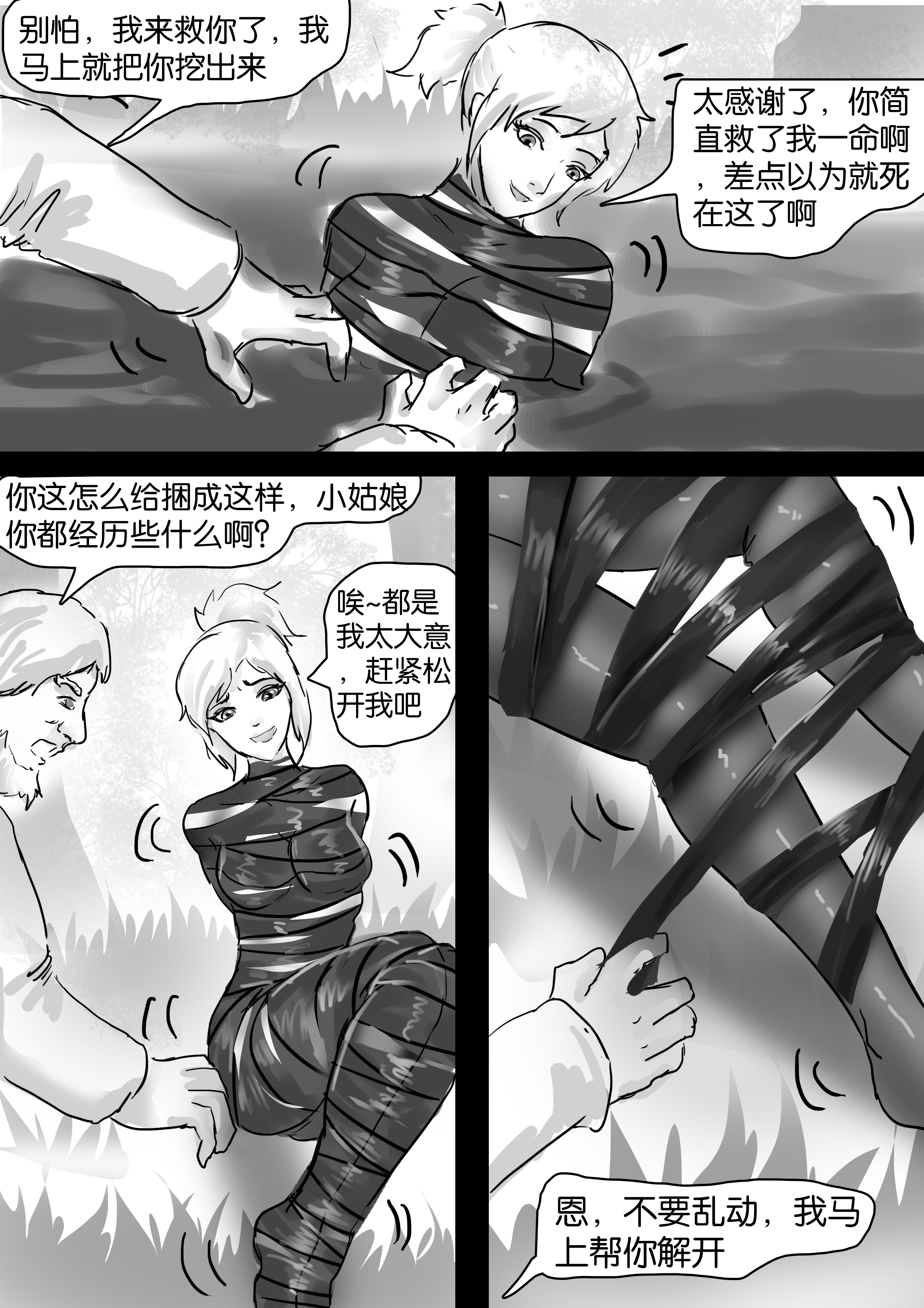 图片[2]-木乃伊女警（2） [14P]-次元ACG - 分享动漫TK图鉴