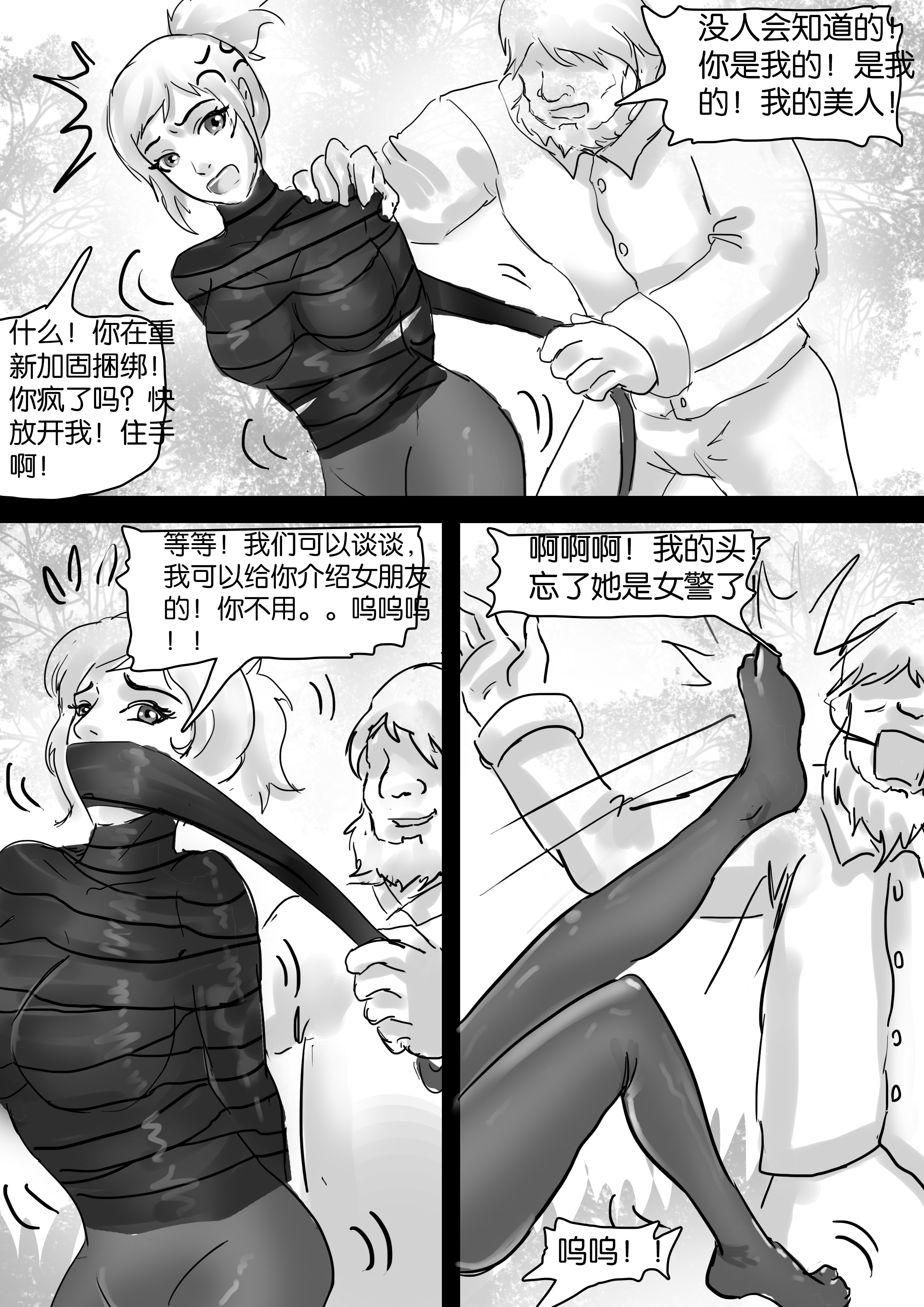 图片[4]-木乃伊女警（2） [14P]-次元ACG - 分享动漫TK图鉴