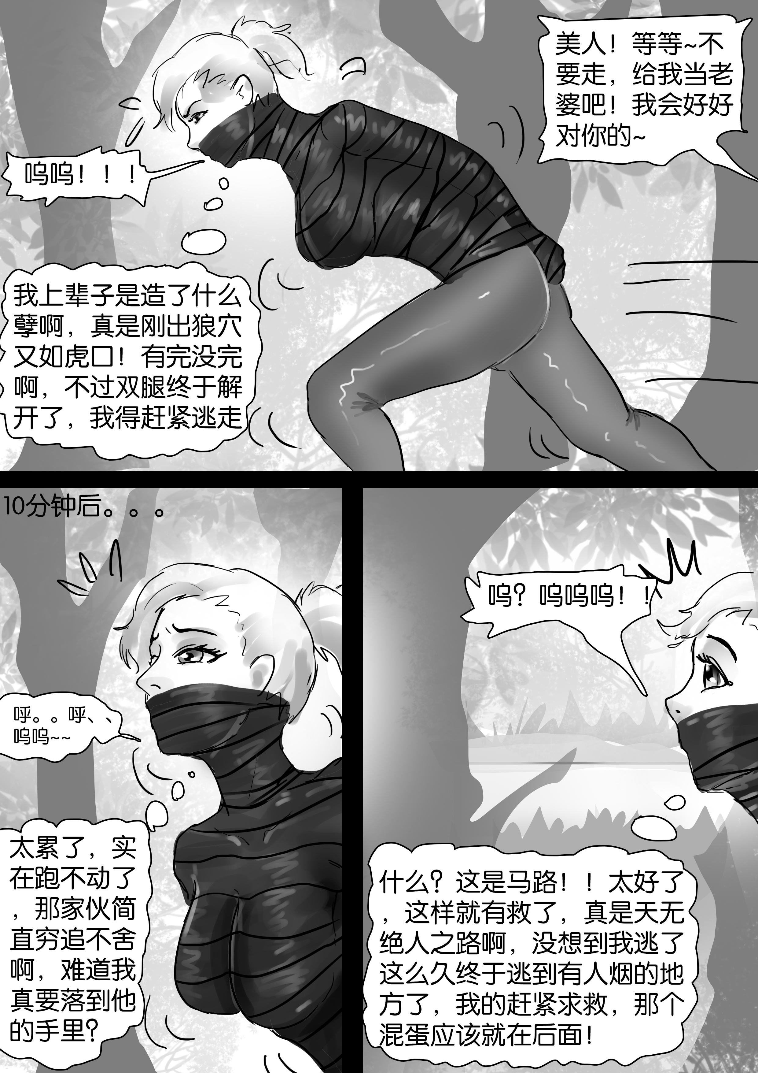 图片[5]-木乃伊女警（2） [14P]-次元ACG - 分享动漫TK图鉴
