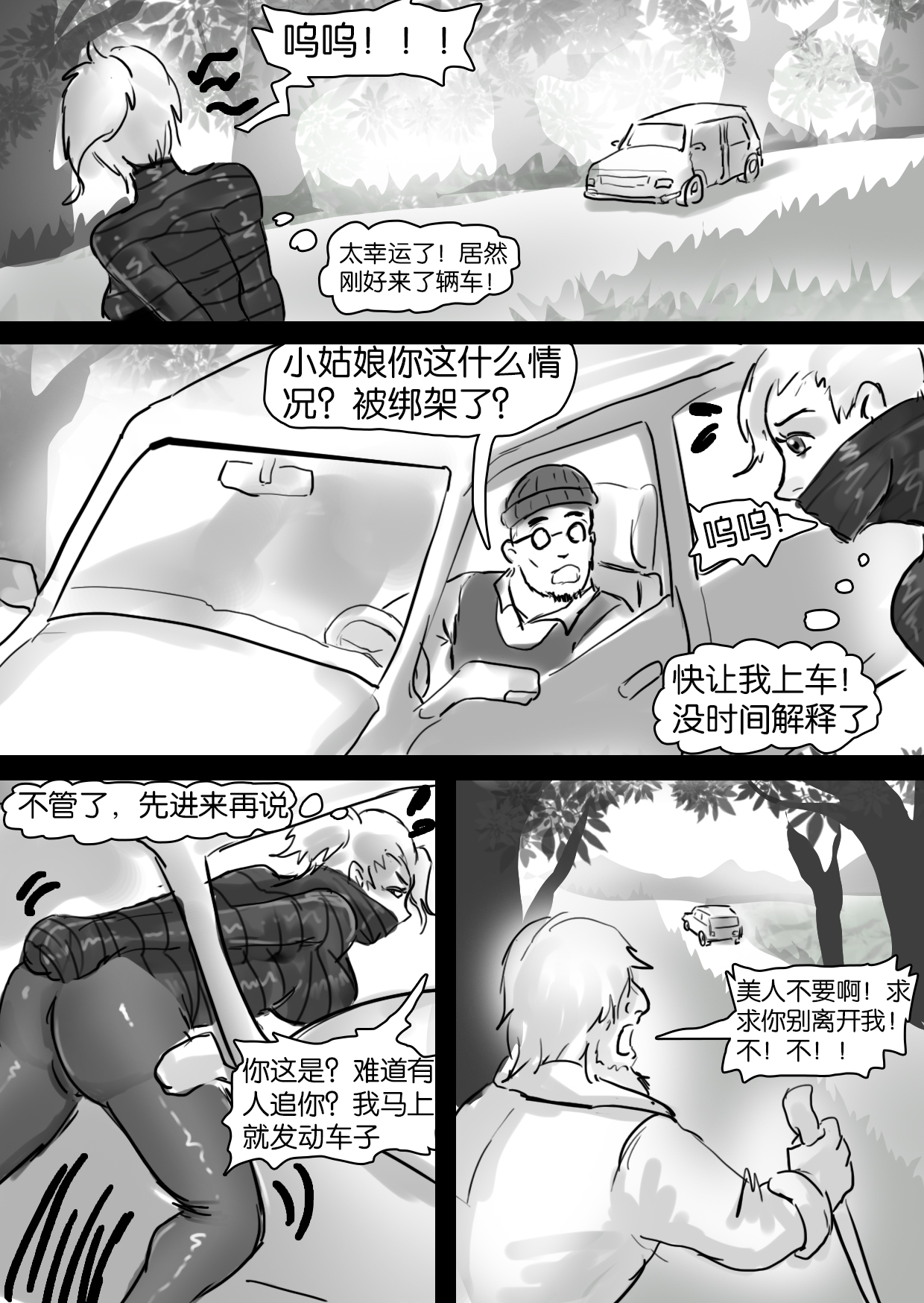 图片[6]-木乃伊女警（2） [14P]-次元ACG - 分享动漫TK图鉴