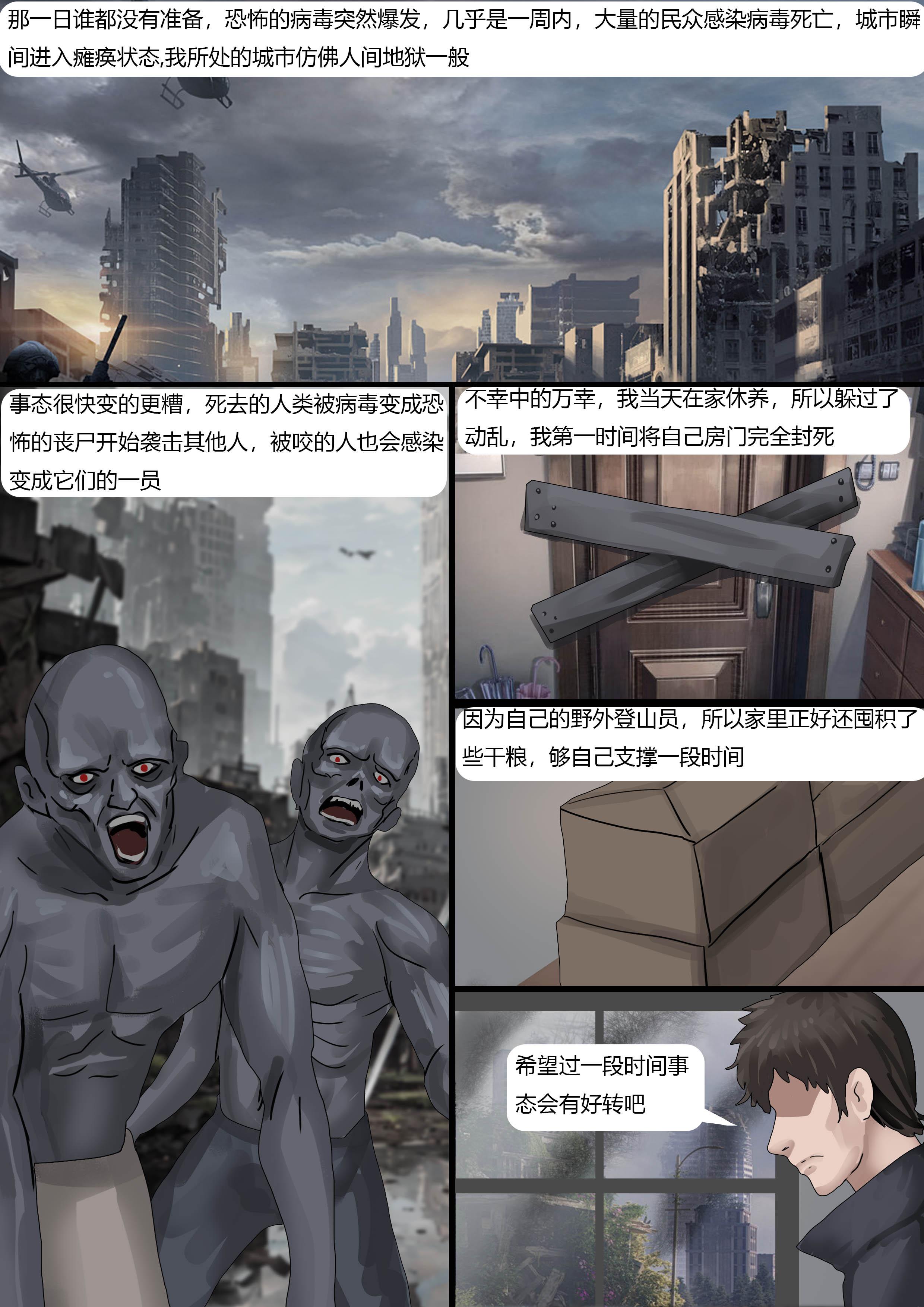 图片[2]-末日缚影 [23P]-次元ACG - 分享动漫TK图鉴