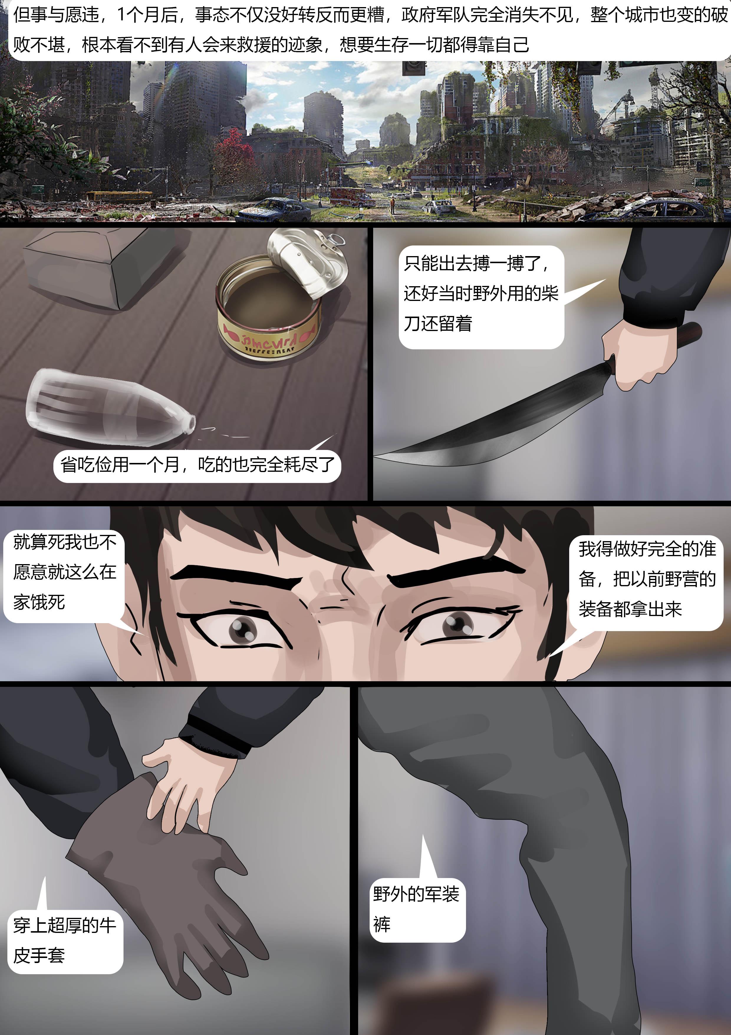 图片[3]-末日缚影 [23P]-次元ACG - 分享动漫TK图鉴