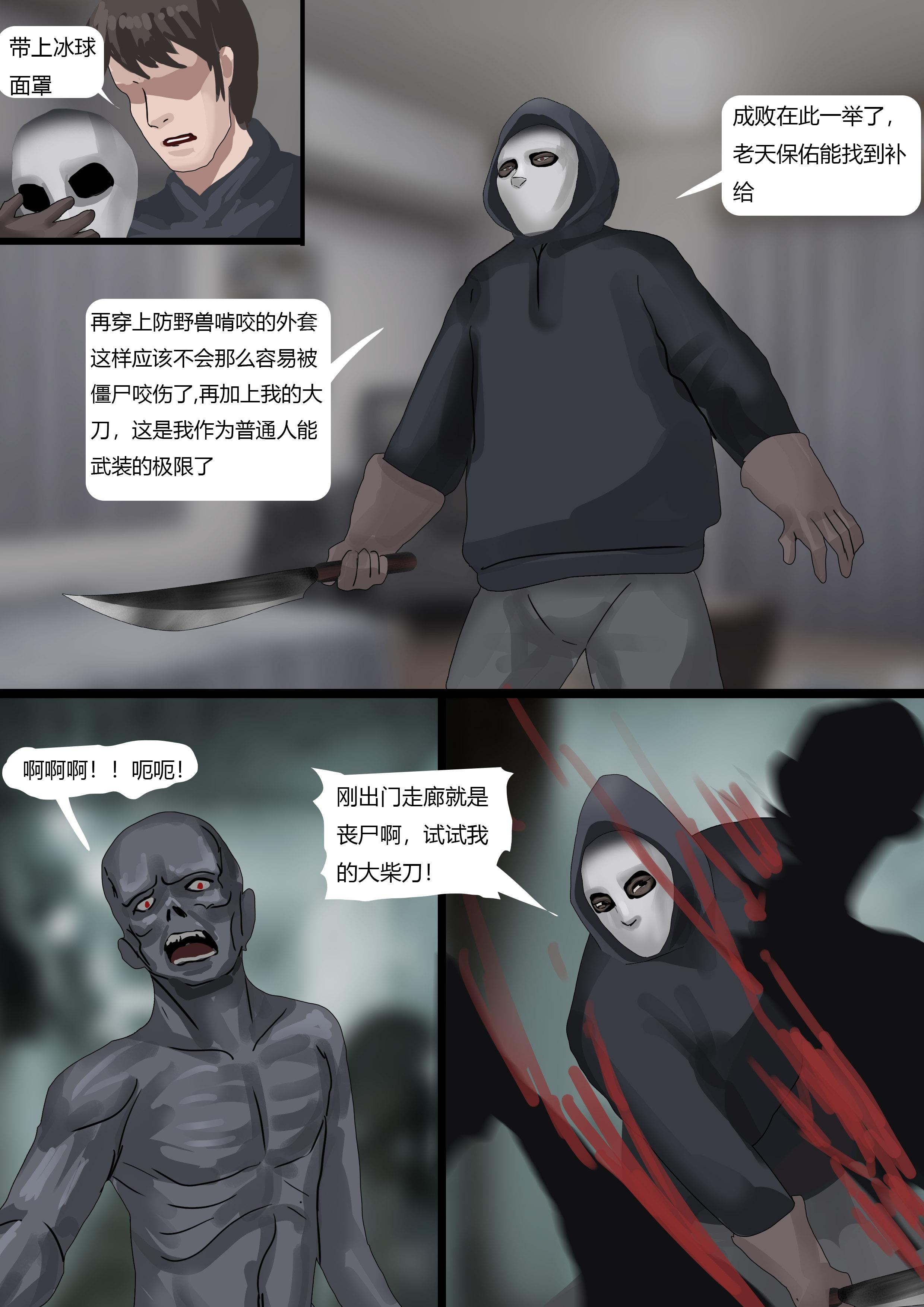 图片[4]-末日缚影 [23P]-次元ACG - 分享动漫TK图鉴