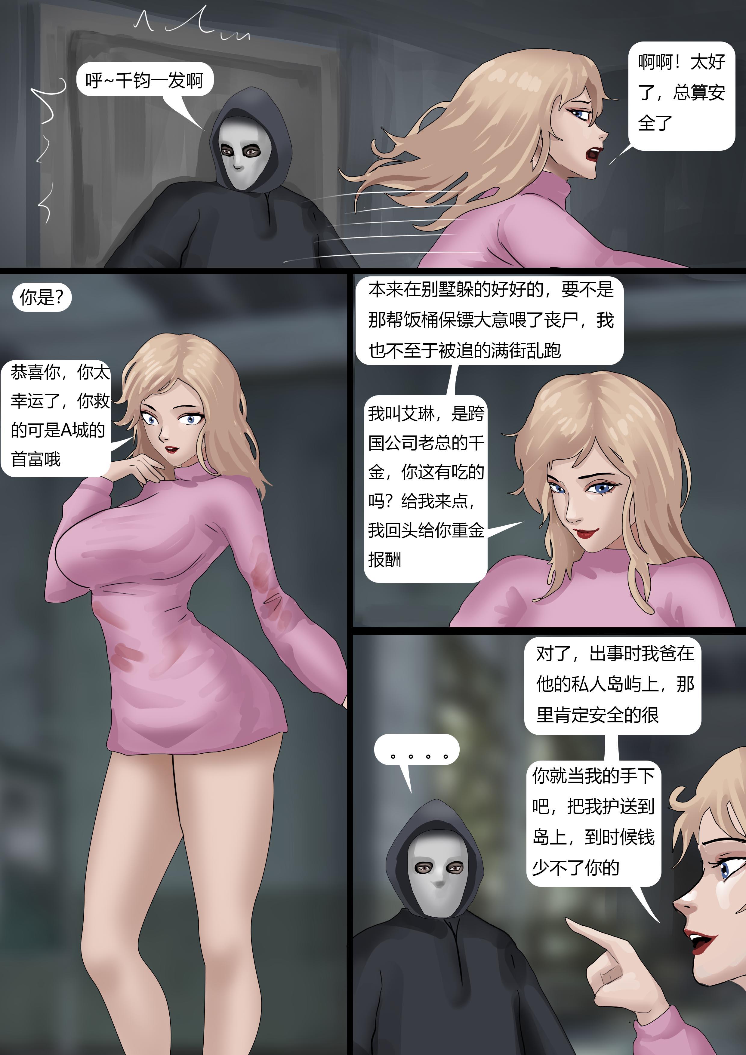 图片[5]-末日缚影 [23P]-次元ACG - 分享动漫TK图鉴