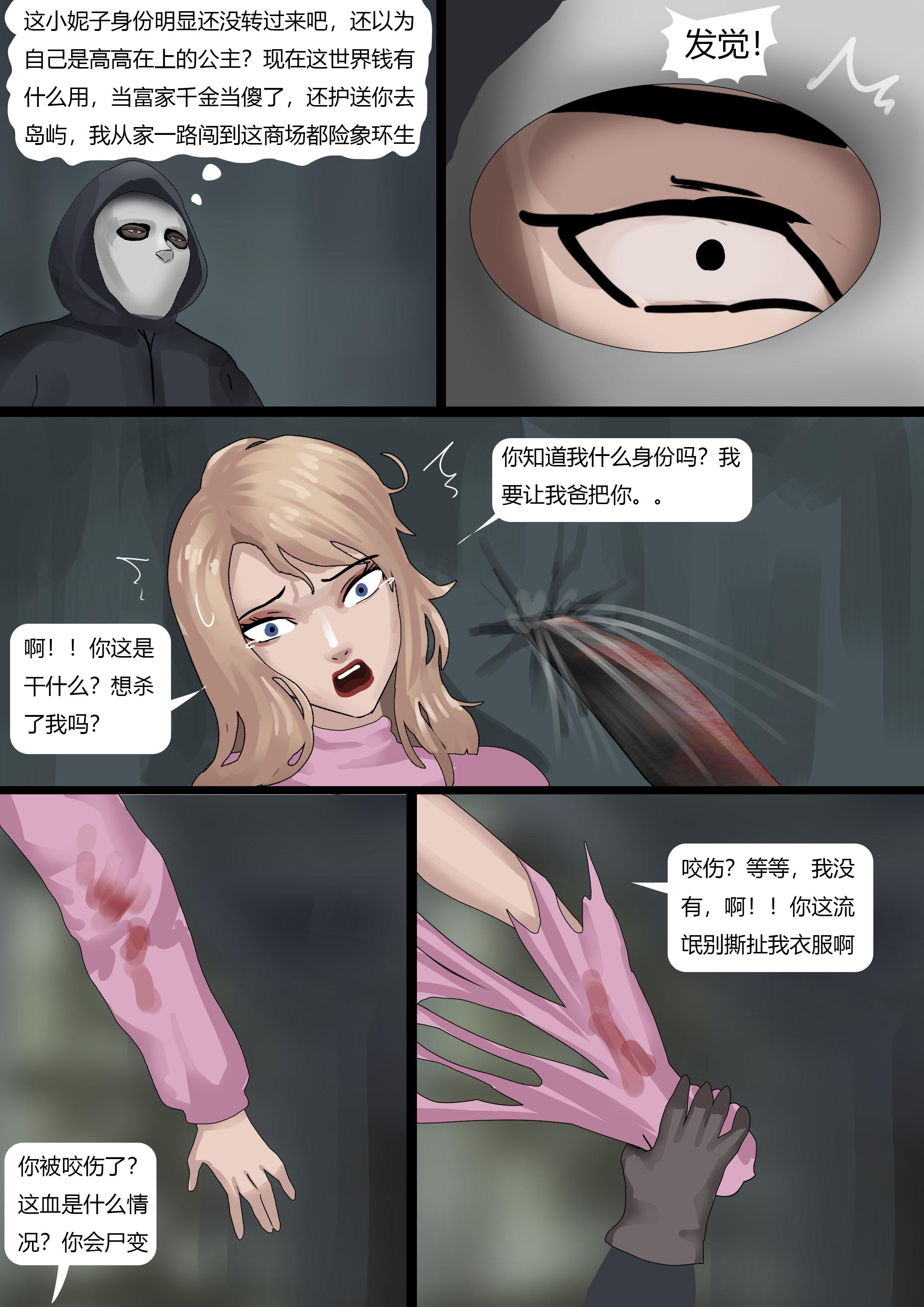 图片[6]-末日缚影 [23P]-次元ACG - 分享动漫TK图鉴