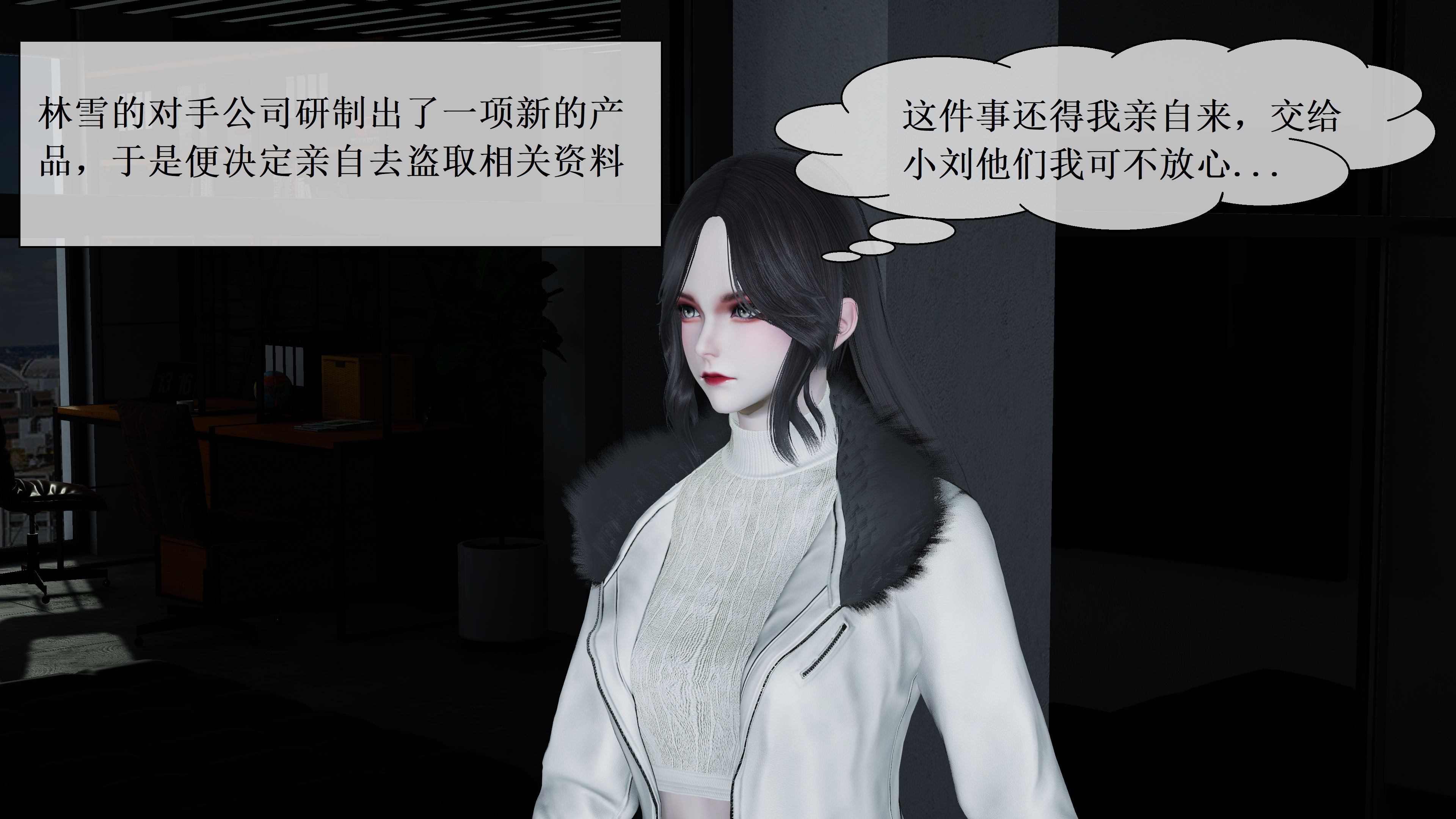 图片[5]-林雪—上篇 [39P]-次元ACG - 分享动漫TK图鉴