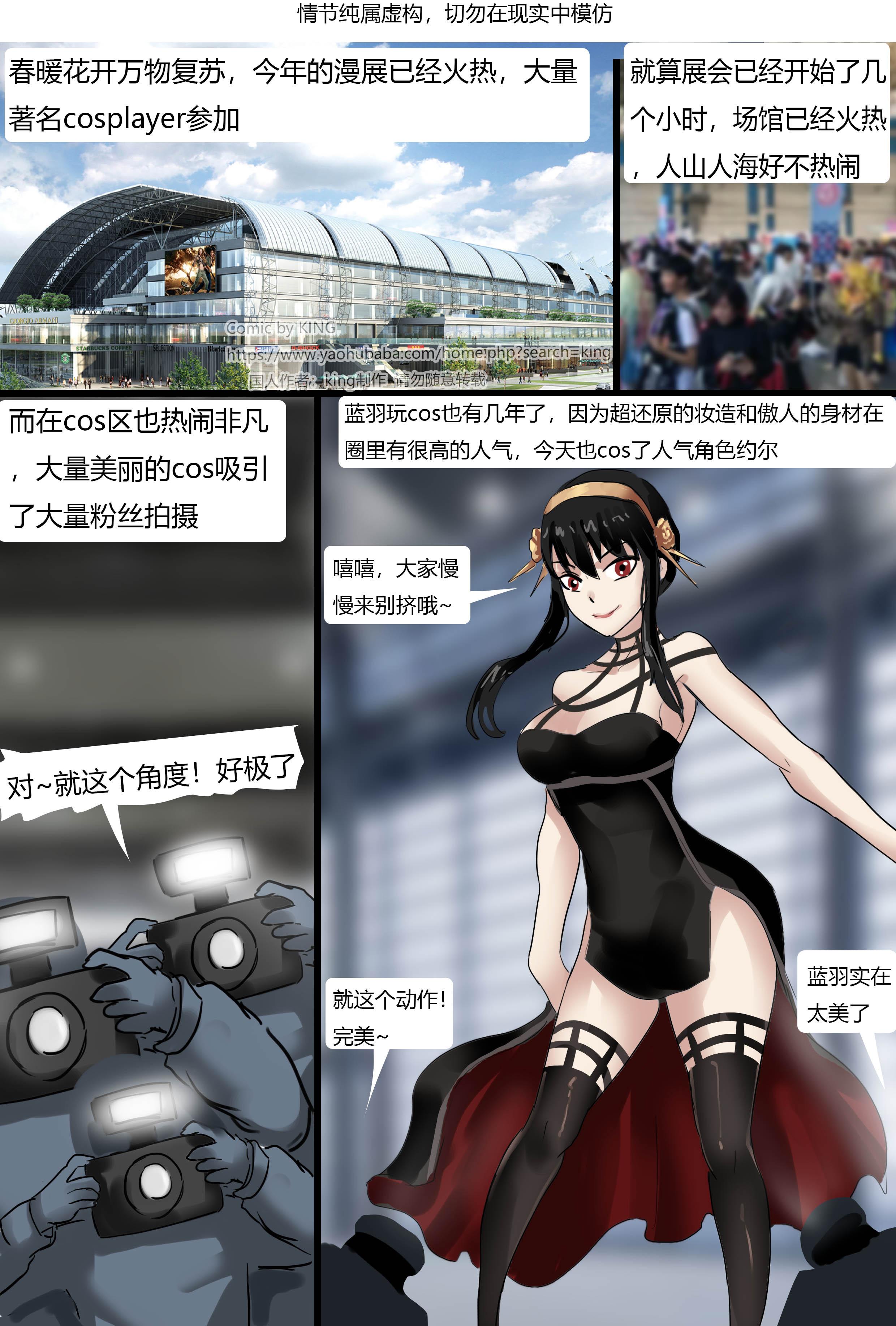 图片[2]-漫展cos绑架案 [24P]-次元ACG - 分享动漫TK图鉴