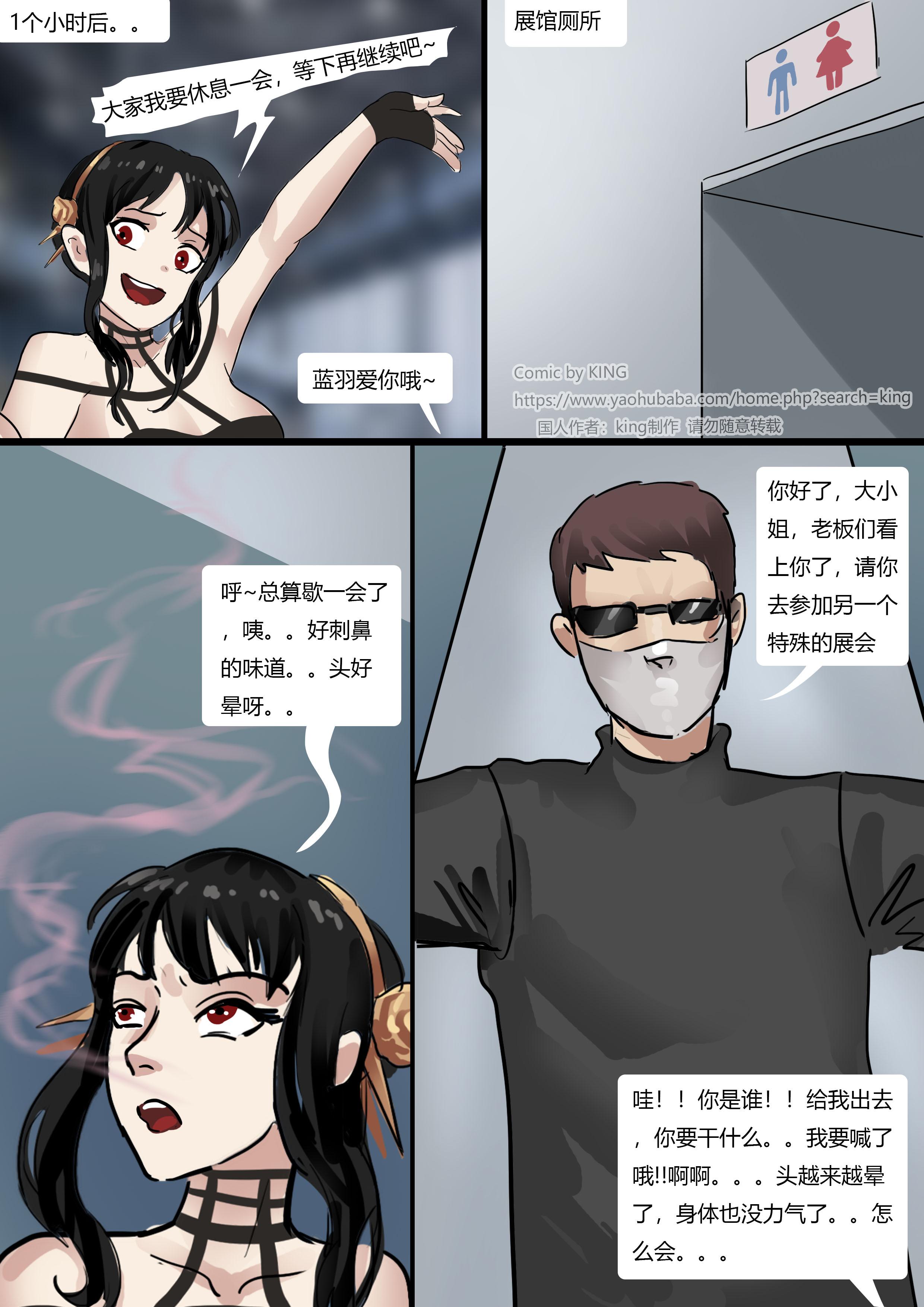 图片[3]-漫展cos绑架案 [24P]-次元ACG - 分享动漫TK图鉴