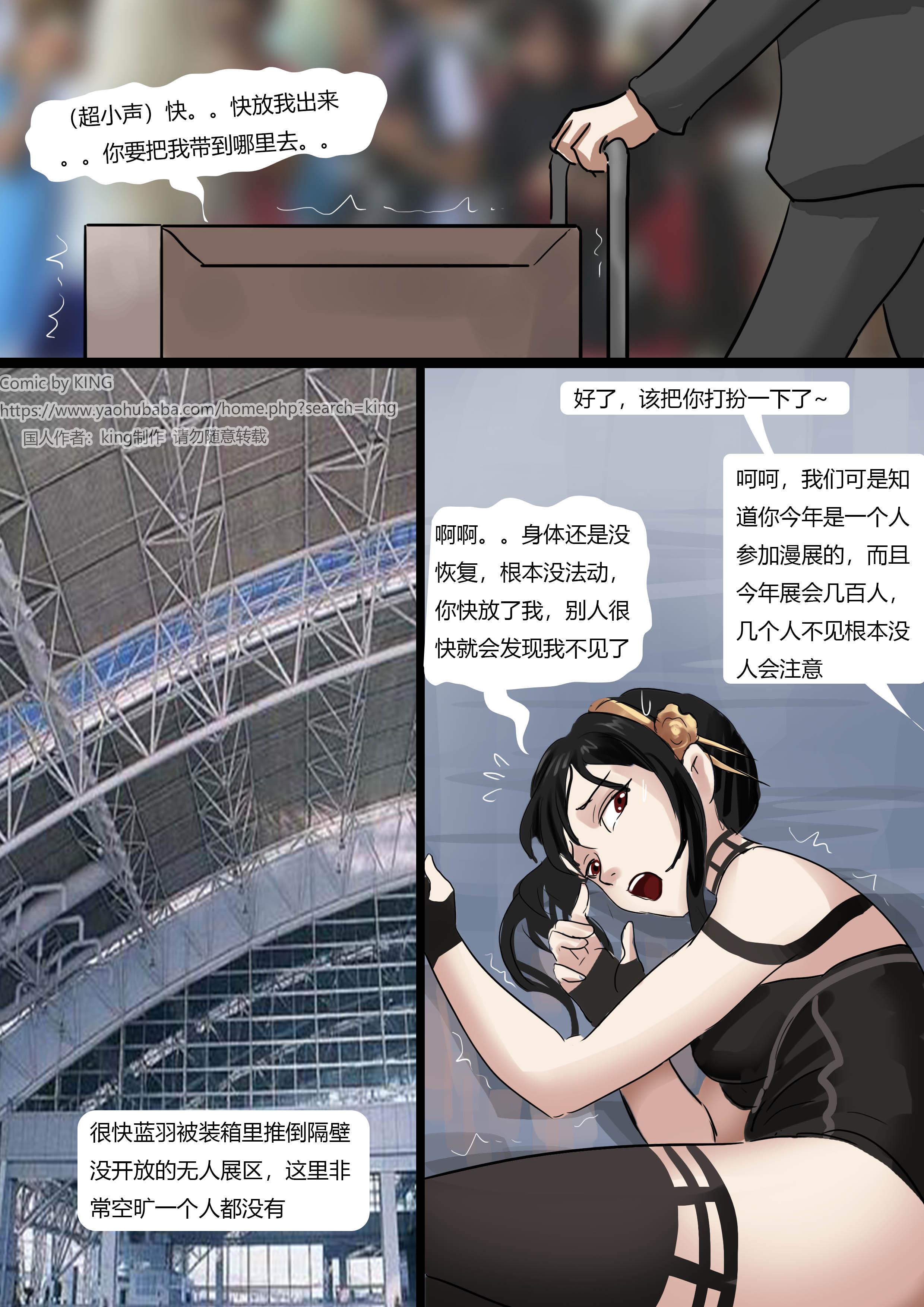 图片[4]-漫展cos绑架案 [24P]-次元ACG - 分享动漫TK图鉴
