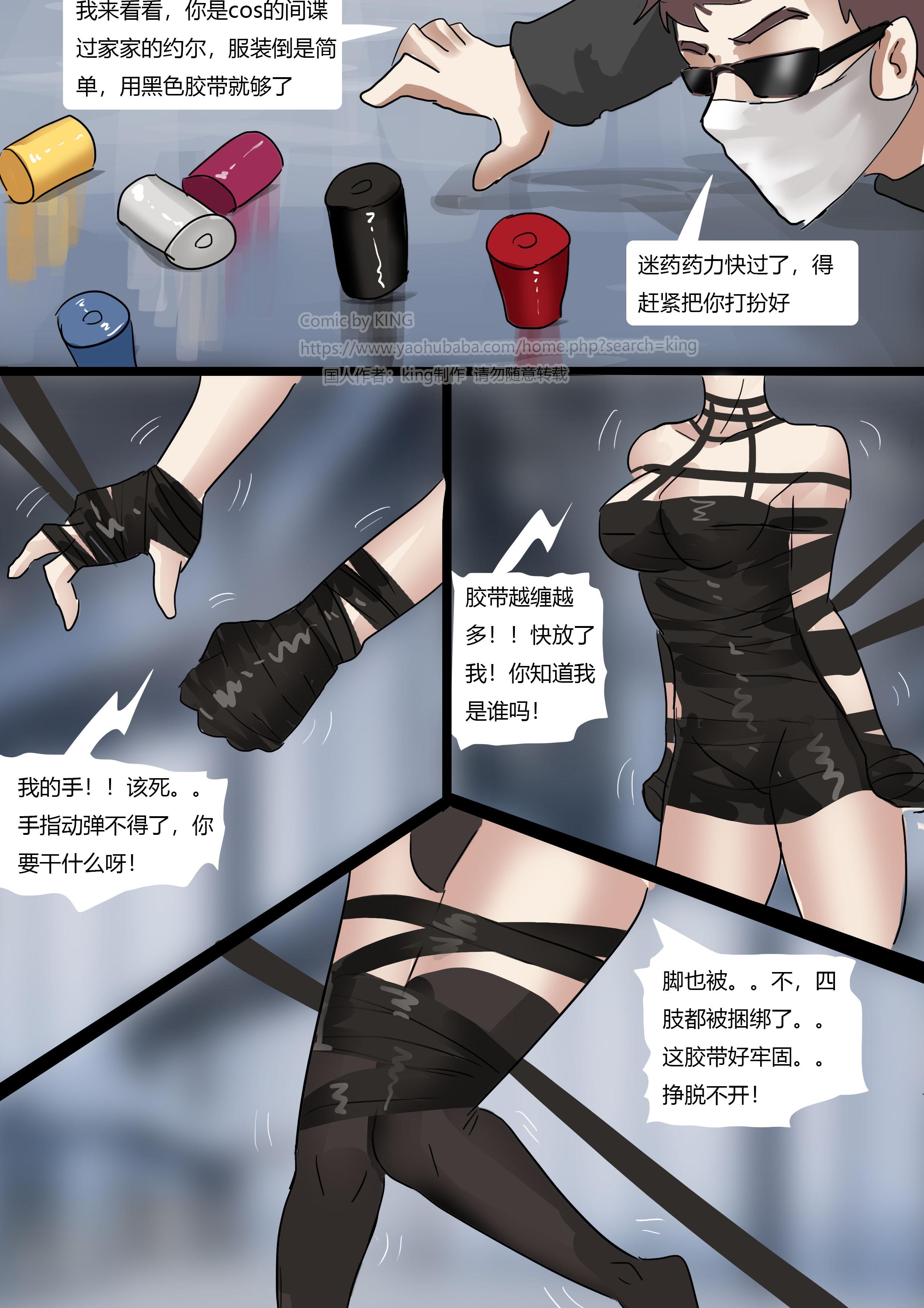 图片[5]-漫展cos绑架案 [24P]-次元ACG - 分享动漫TK图鉴