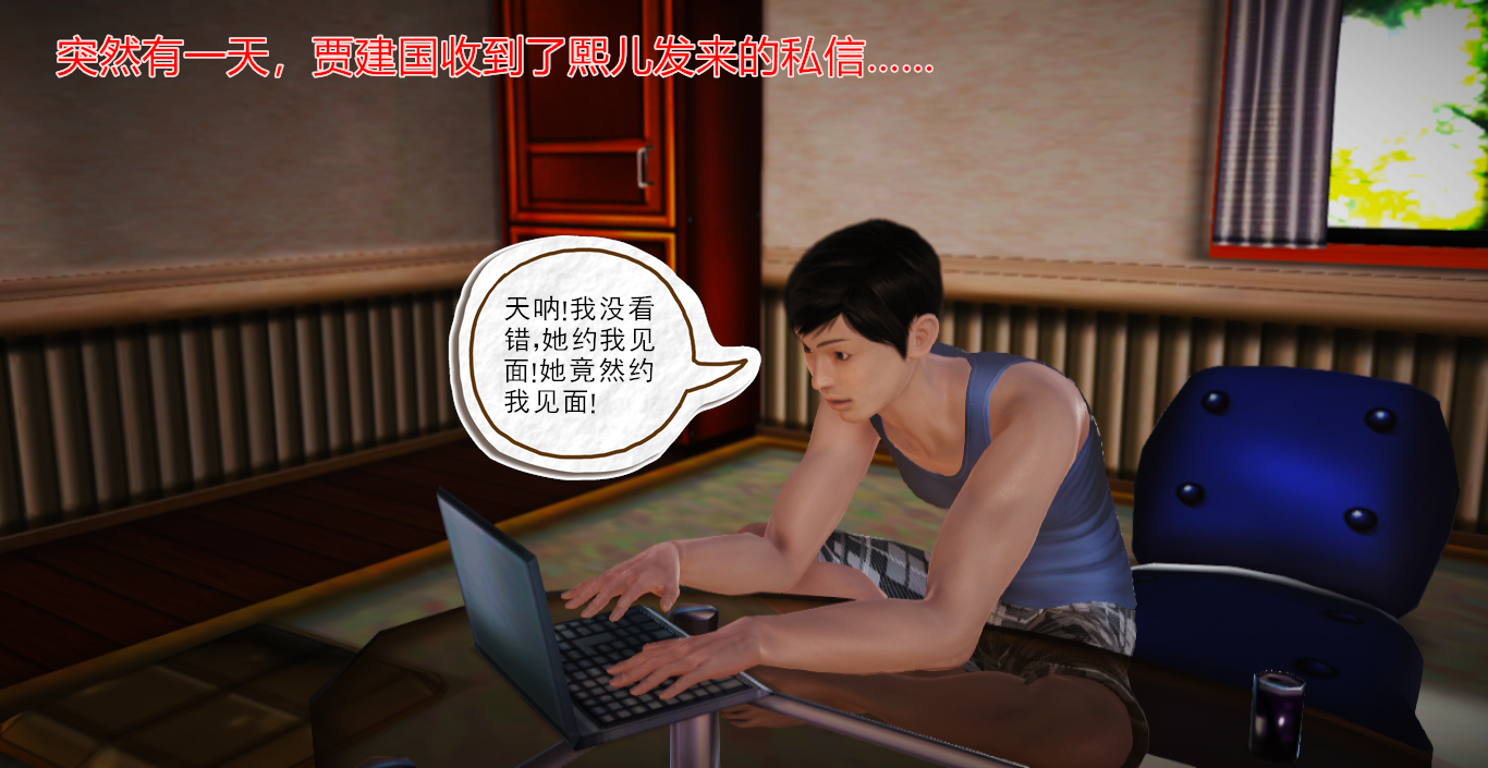 图片[8]-穷屌丝想当美女主播的丈夫_先要从家仆做起 (1) [77P]-次元ACG - 分享动漫TK图鉴