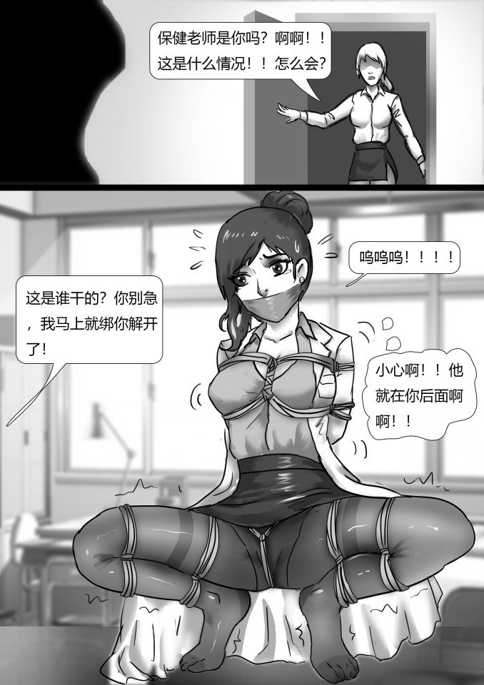 图片[2]-绑架成熟老师 [17P]-次元ACG - 分享动漫TK图鉴