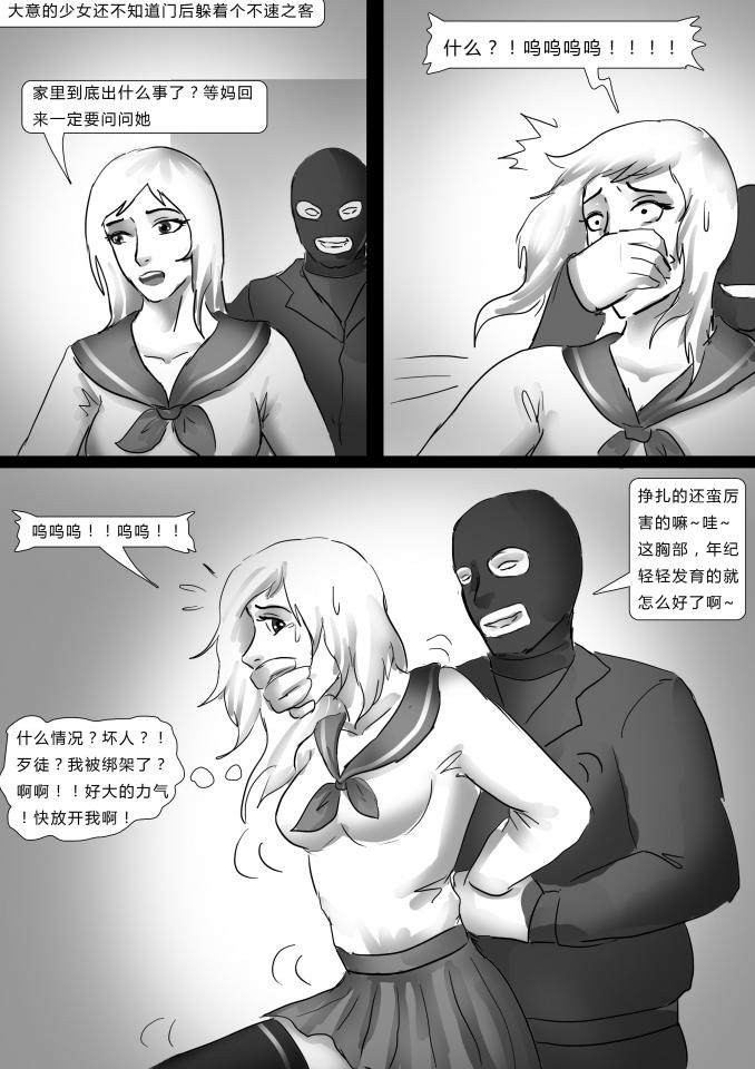 图片[2]-绑架美艳母女 [16P]-次元ACG - 分享动漫TK图鉴