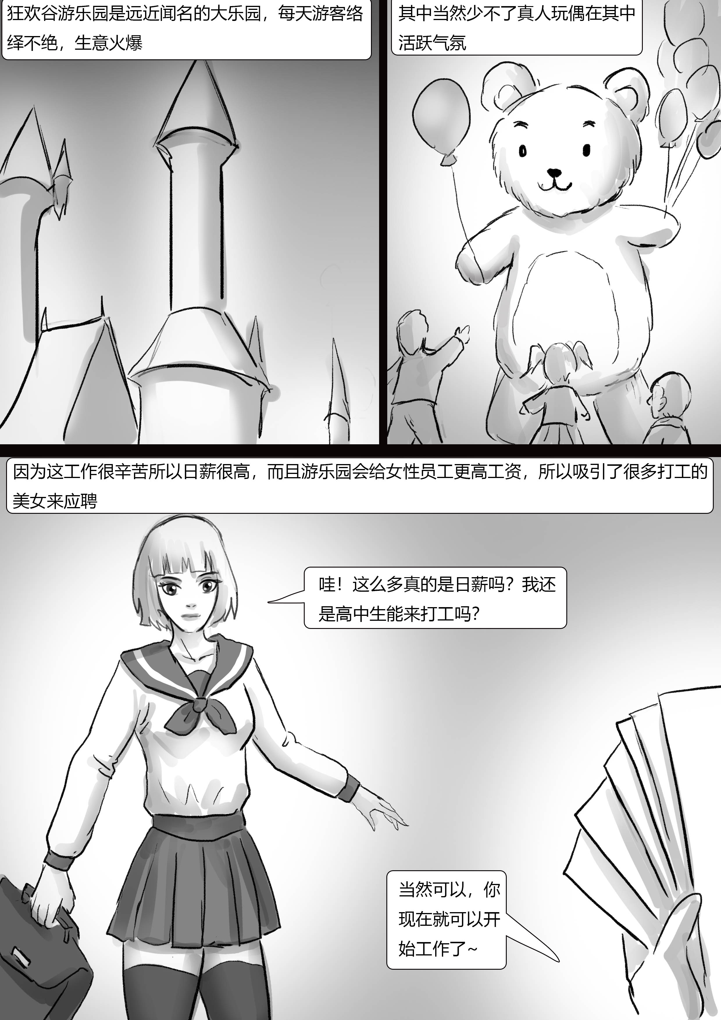 图片[2]-美女玩偶陷阱 [22P]-次元ACG - 分享动漫TK图鉴