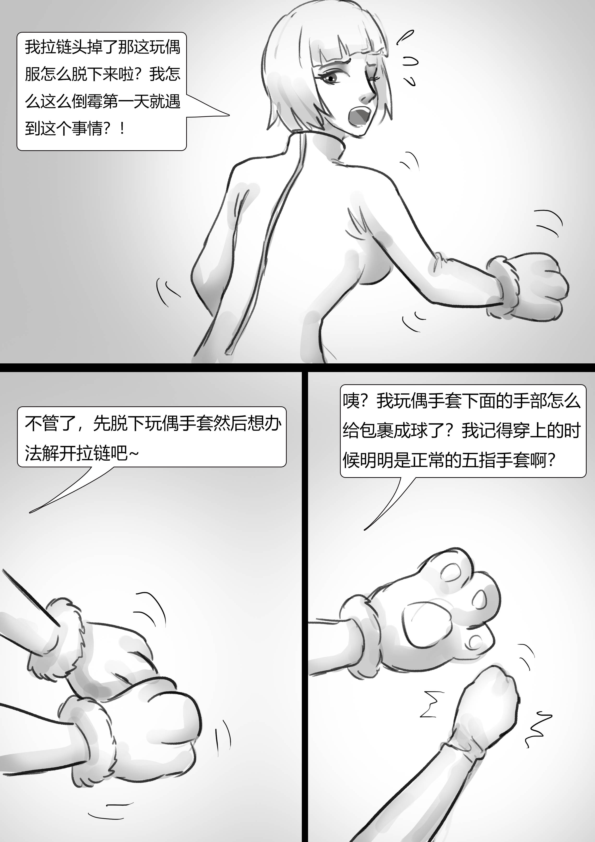 图片[4]-美女玩偶陷阱 [22P]-次元ACG - 分享动漫TK图鉴