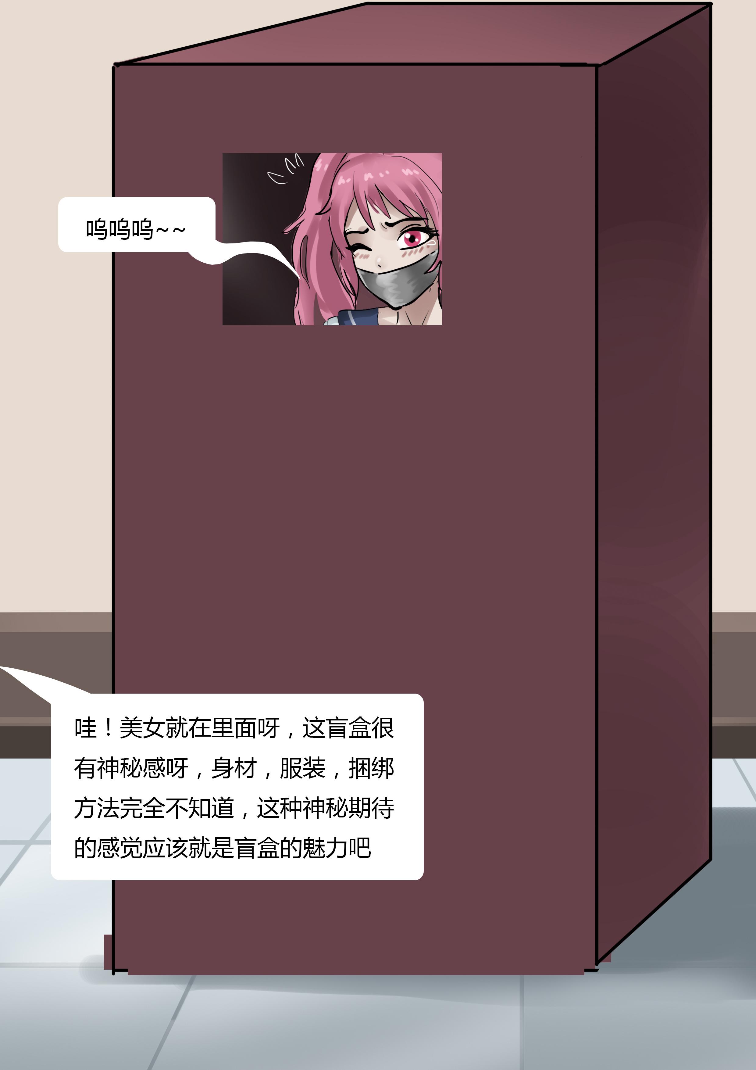 图片[4]-美女盲盒 [28P]-次元ACG - 分享动漫TK图鉴