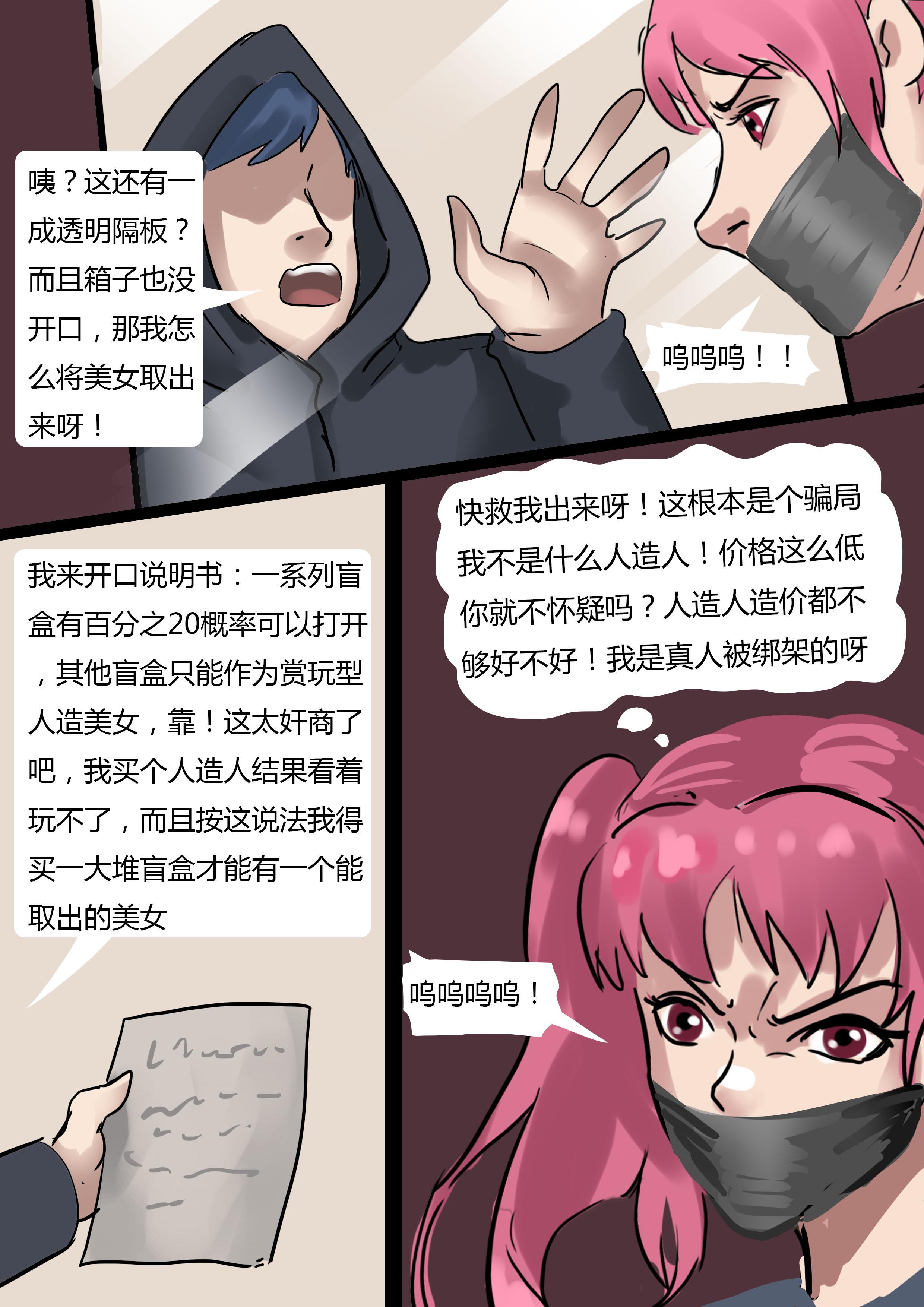 图片[6]-美女盲盒 [28P]-次元ACG - 分享动漫TK图鉴