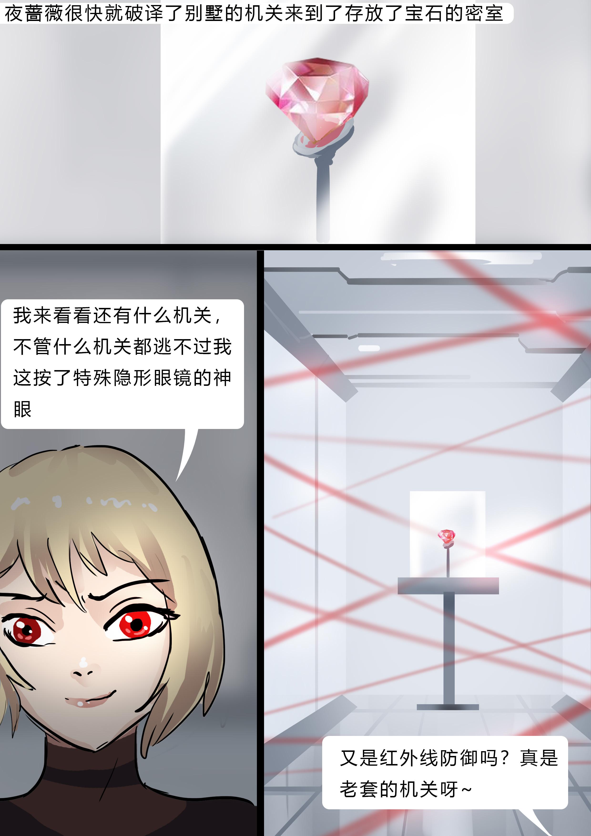 图片[4]-美女神偷的恐怖遭遇 [24P]-次元ACG - 分享动漫TK图鉴
