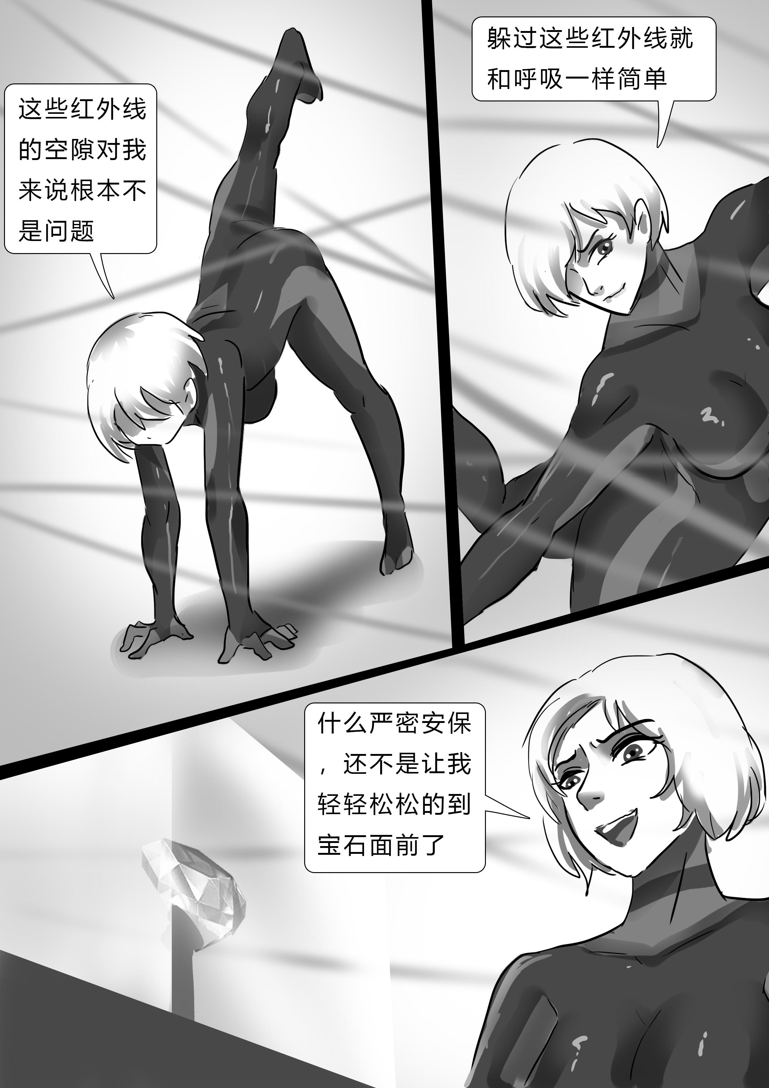 图片[5]-美女神偷的恐怖遭遇 [24P]-次元ACG - 分享动漫TK图鉴