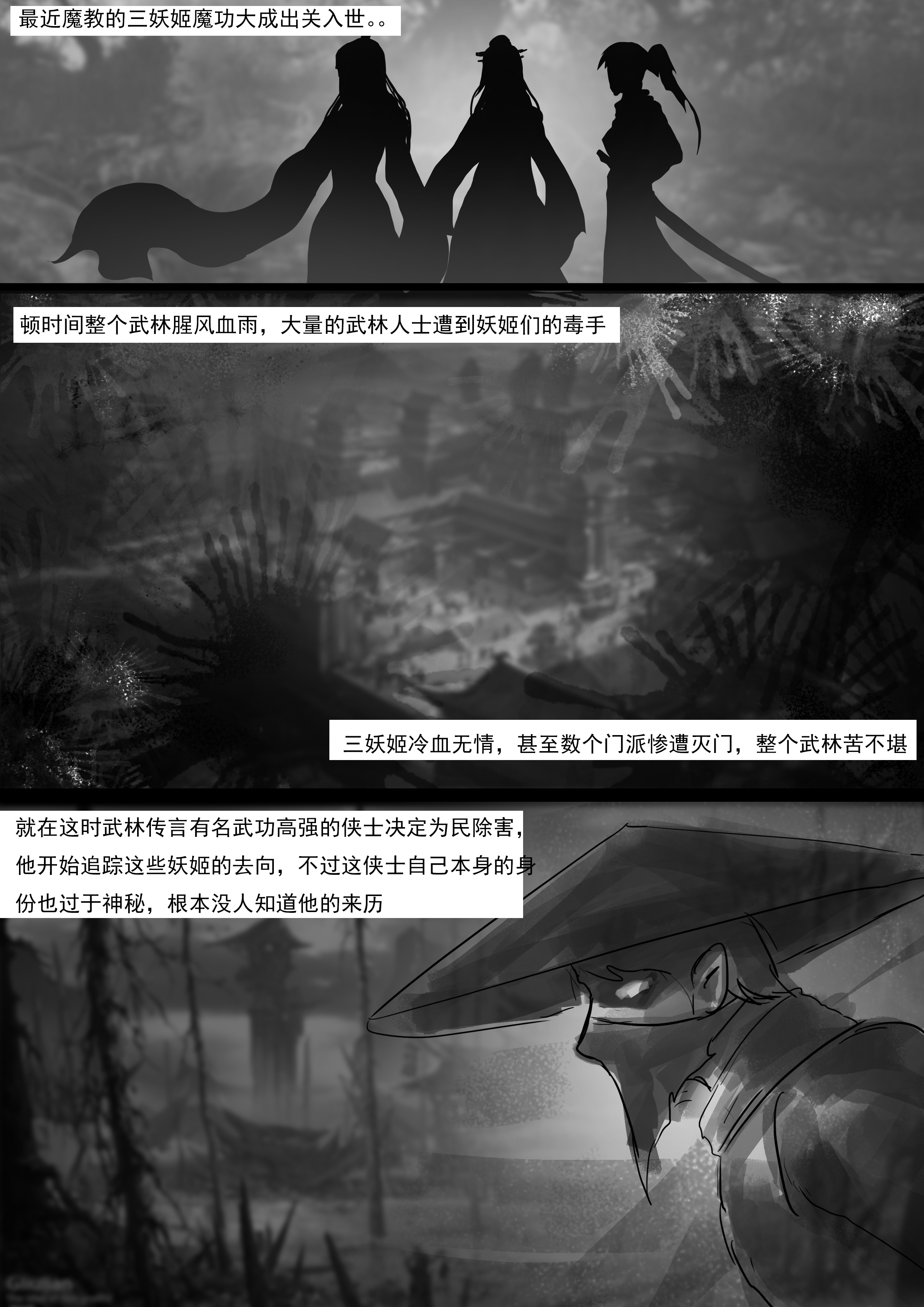 图片[2]-美姬传 [22P]-次元ACG - 分享动漫TK图鉴