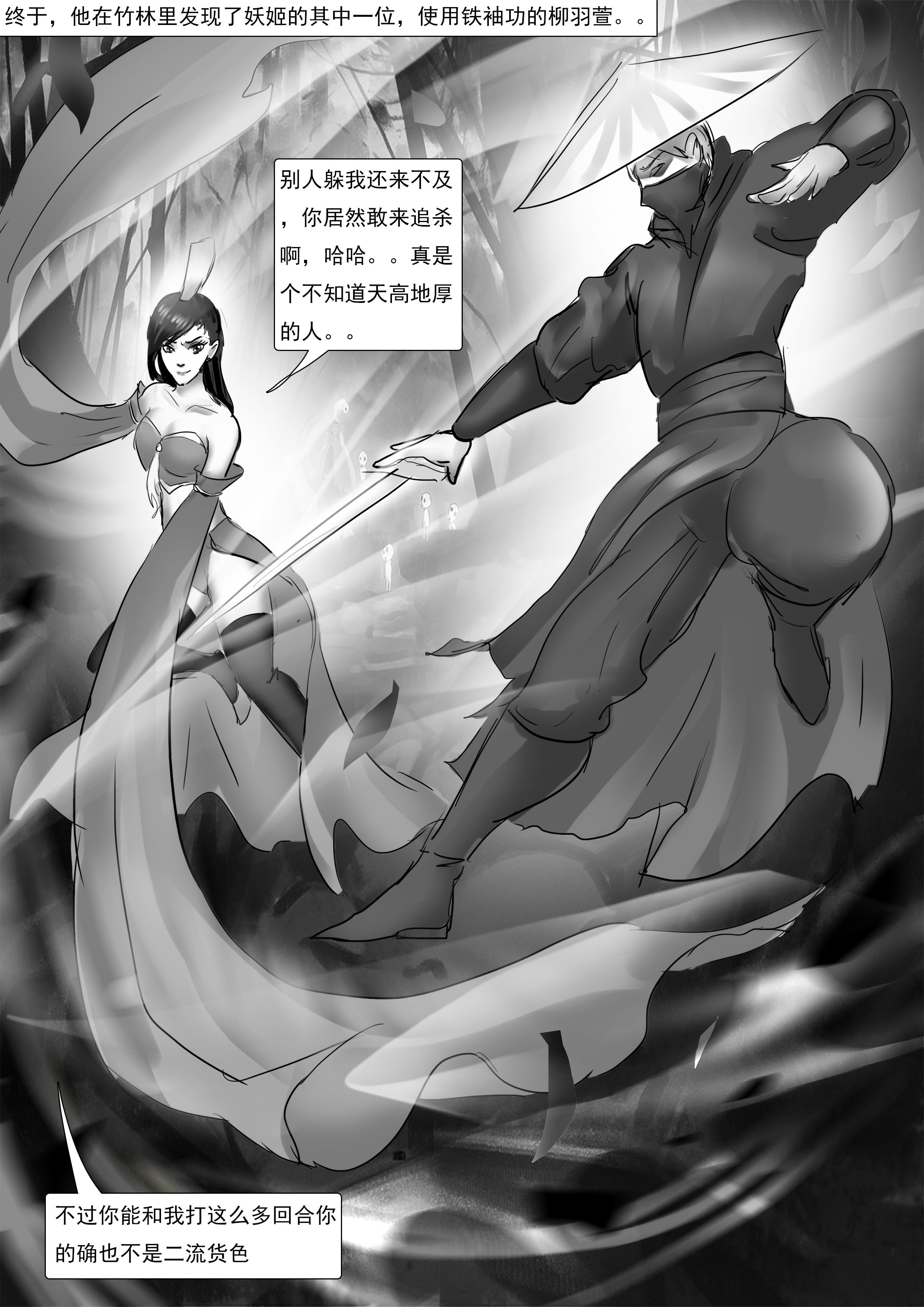 图片[3]-美姬传 [22P]-次元ACG - 分享动漫TK图鉴