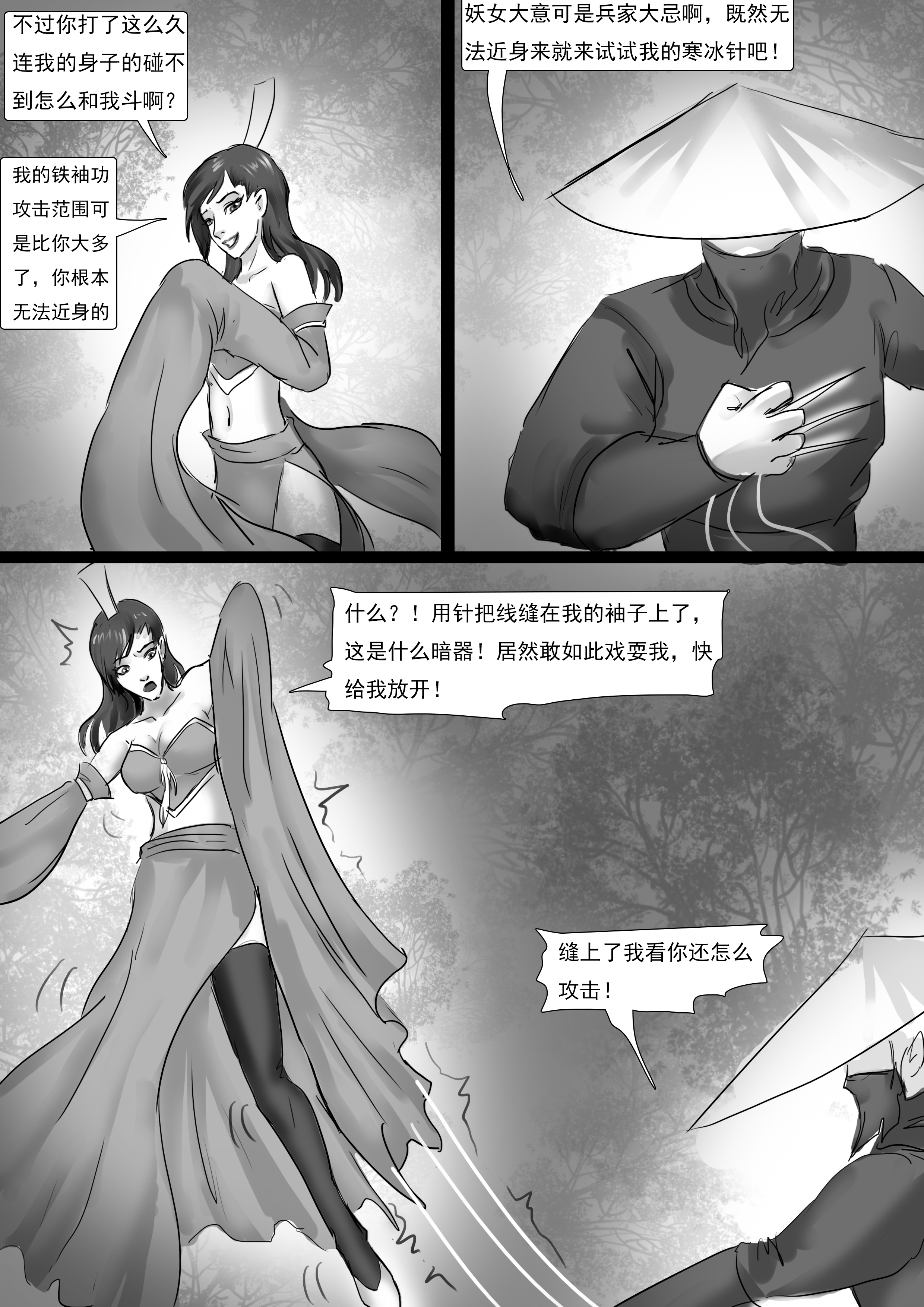 图片[4]-美姬传 [22P]-次元ACG - 分享动漫TK图鉴