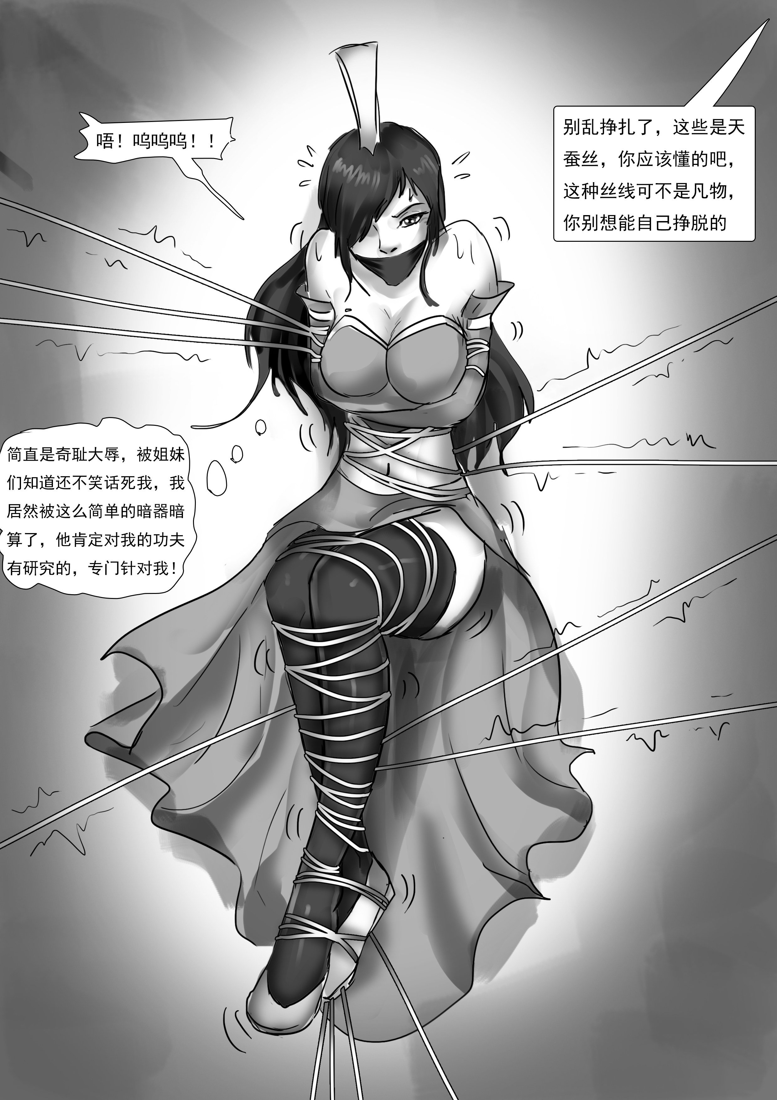 图片[6]-美姬传 [22P]-次元ACG - 分享动漫TK图鉴