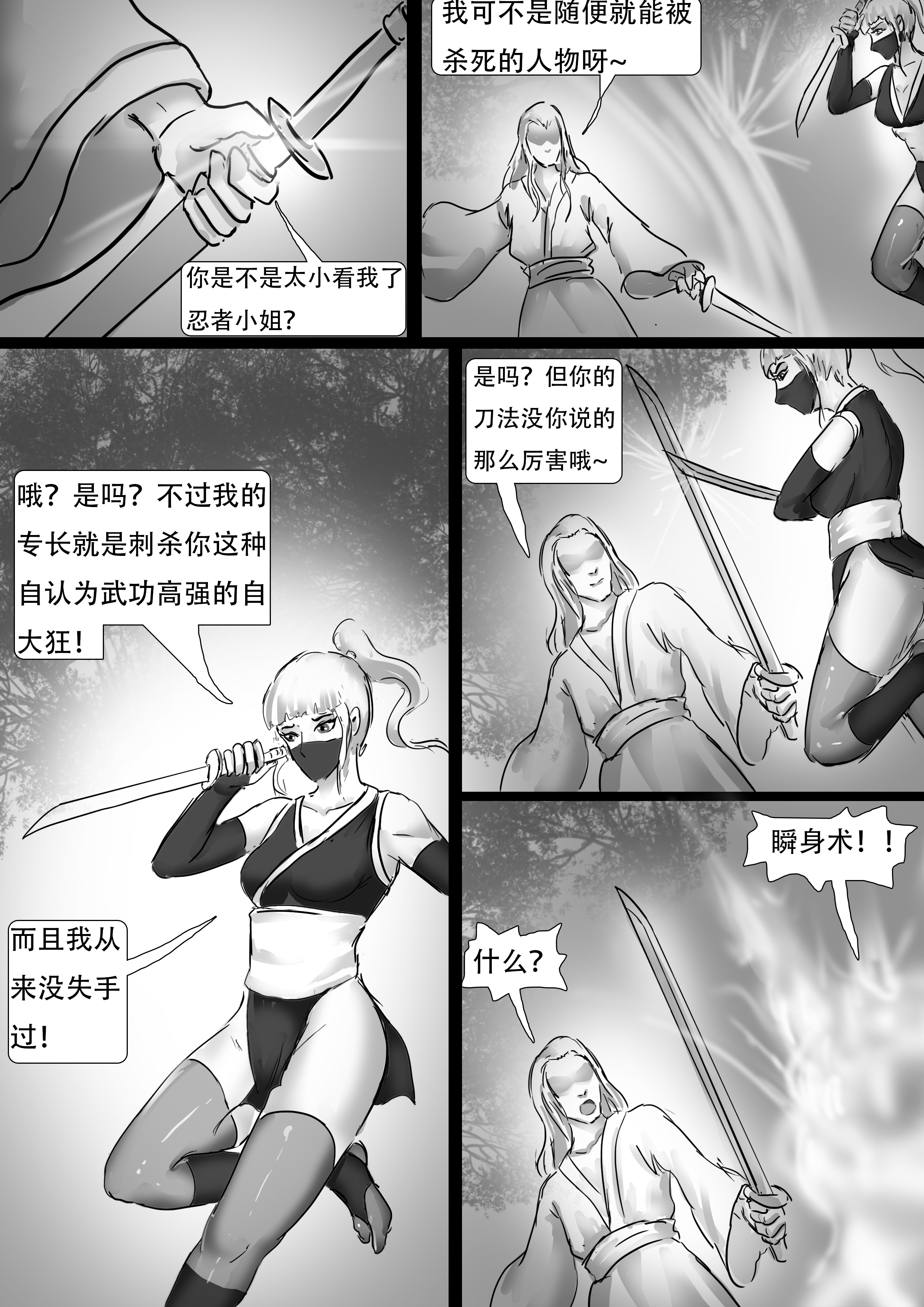图片[3]-美缚女忍者 [13P]-次元ACG - 分享动漫TK图鉴