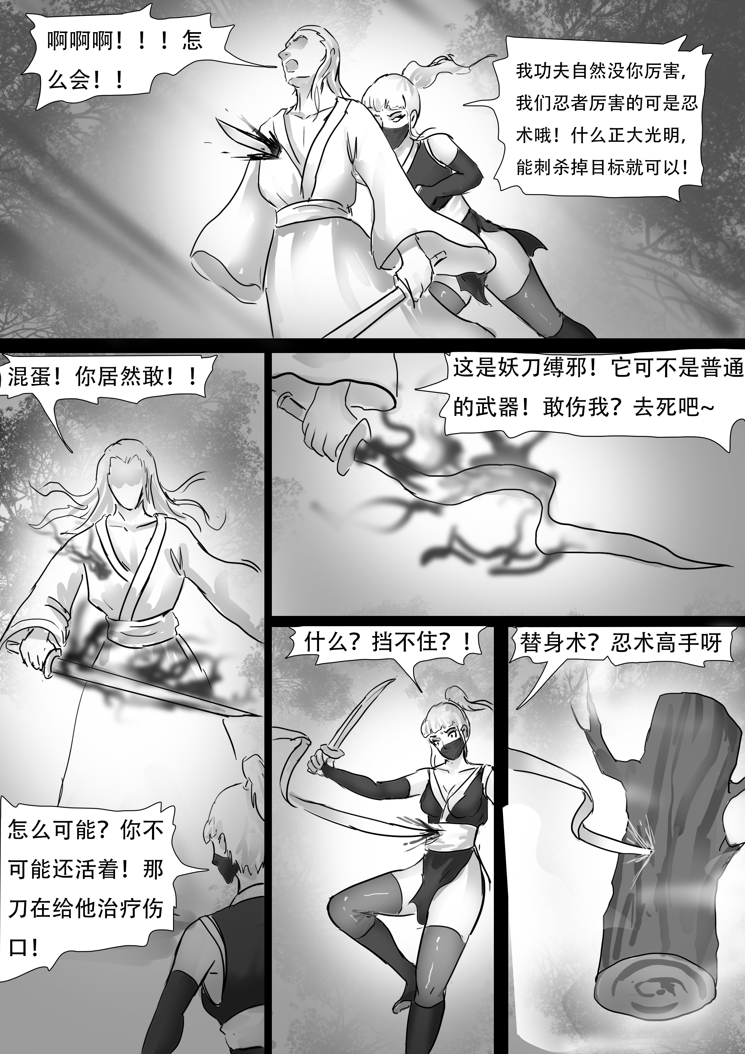 图片[4]-美缚女忍者 [13P]-次元ACG - 分享动漫TK图鉴
