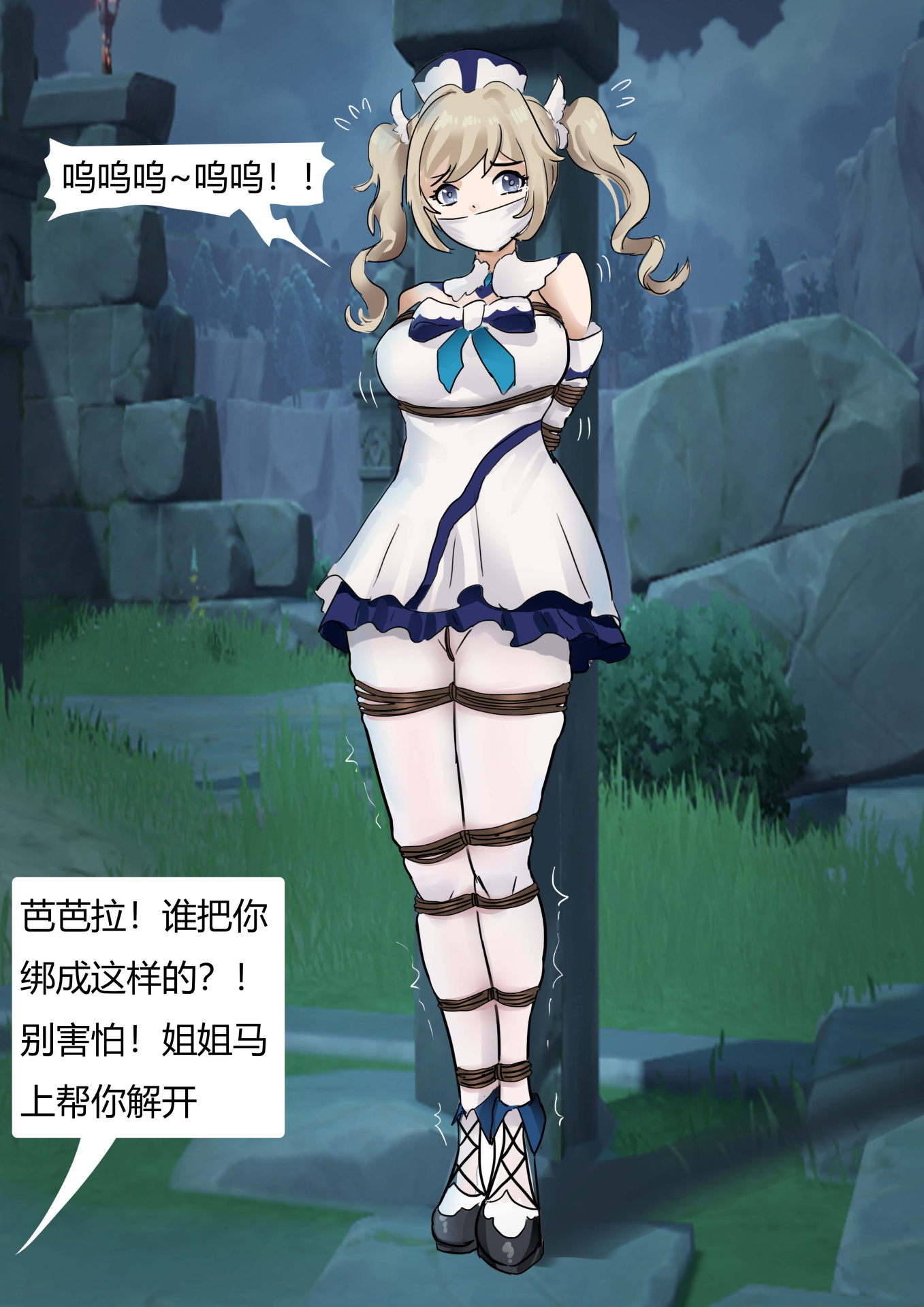 芭芭拉与琴 [30P]-次元ACG - 分享动漫TK图鉴