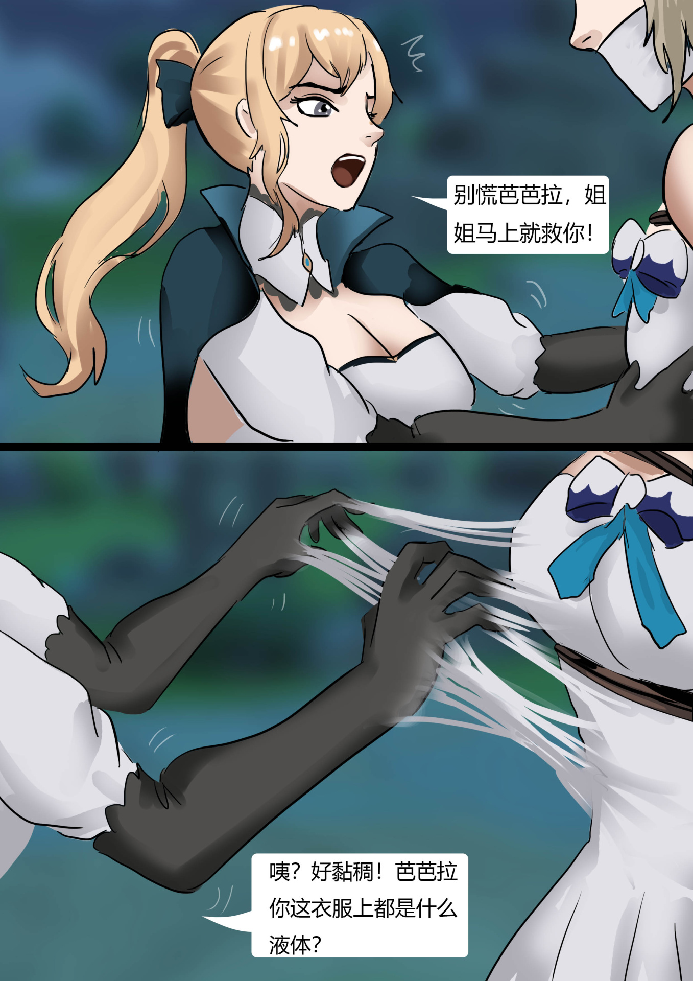 图片[2]-芭芭拉与琴 [30P]-次元ACG - 分享动漫TK图鉴