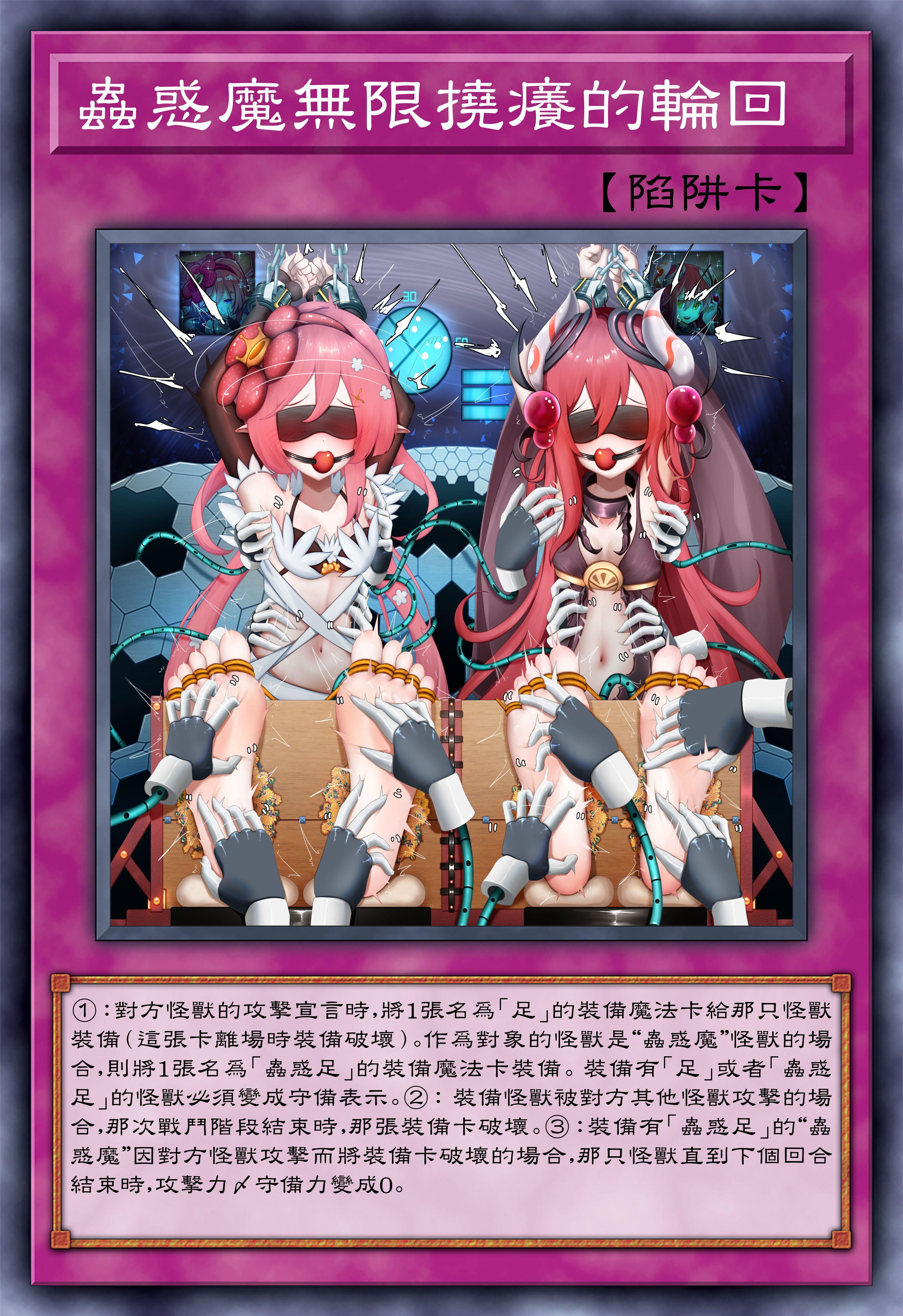 虫惑魔无限挠痒的 [16P]-次元ACG - 分享动漫TK图鉴