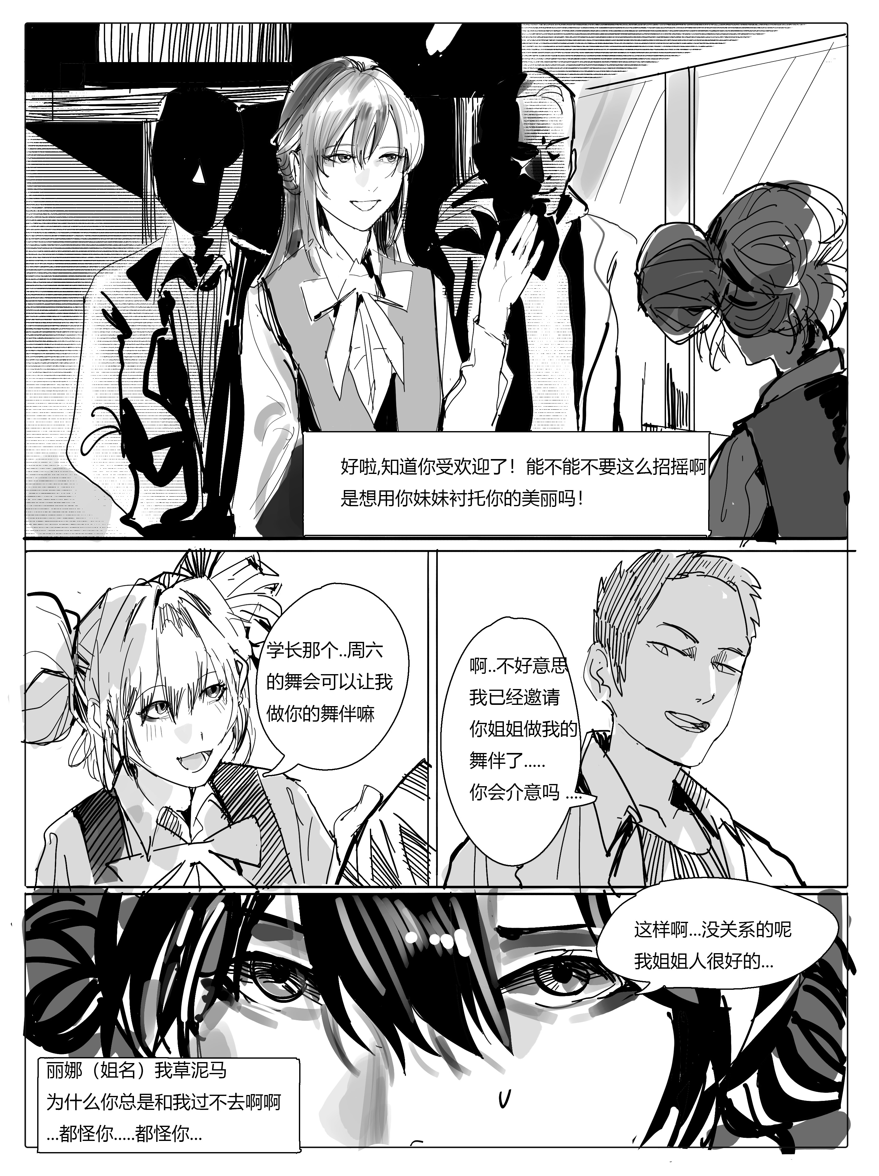被tk的姐姐 [33P]-次元ACG - 分享动漫TK图鉴