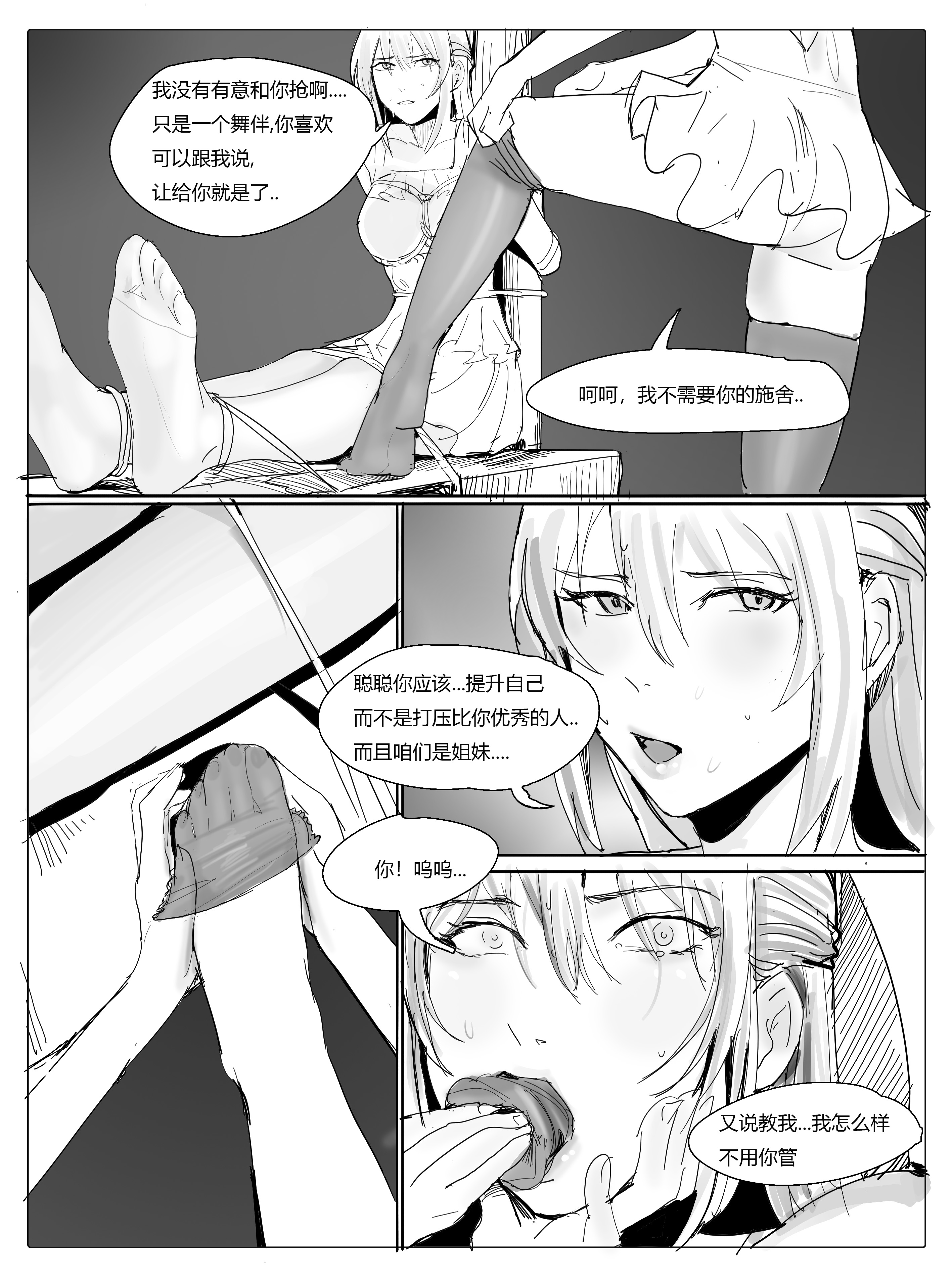 图片[2]-被tk的姐姐 [33P]-次元ACG - 分享动漫TK图鉴