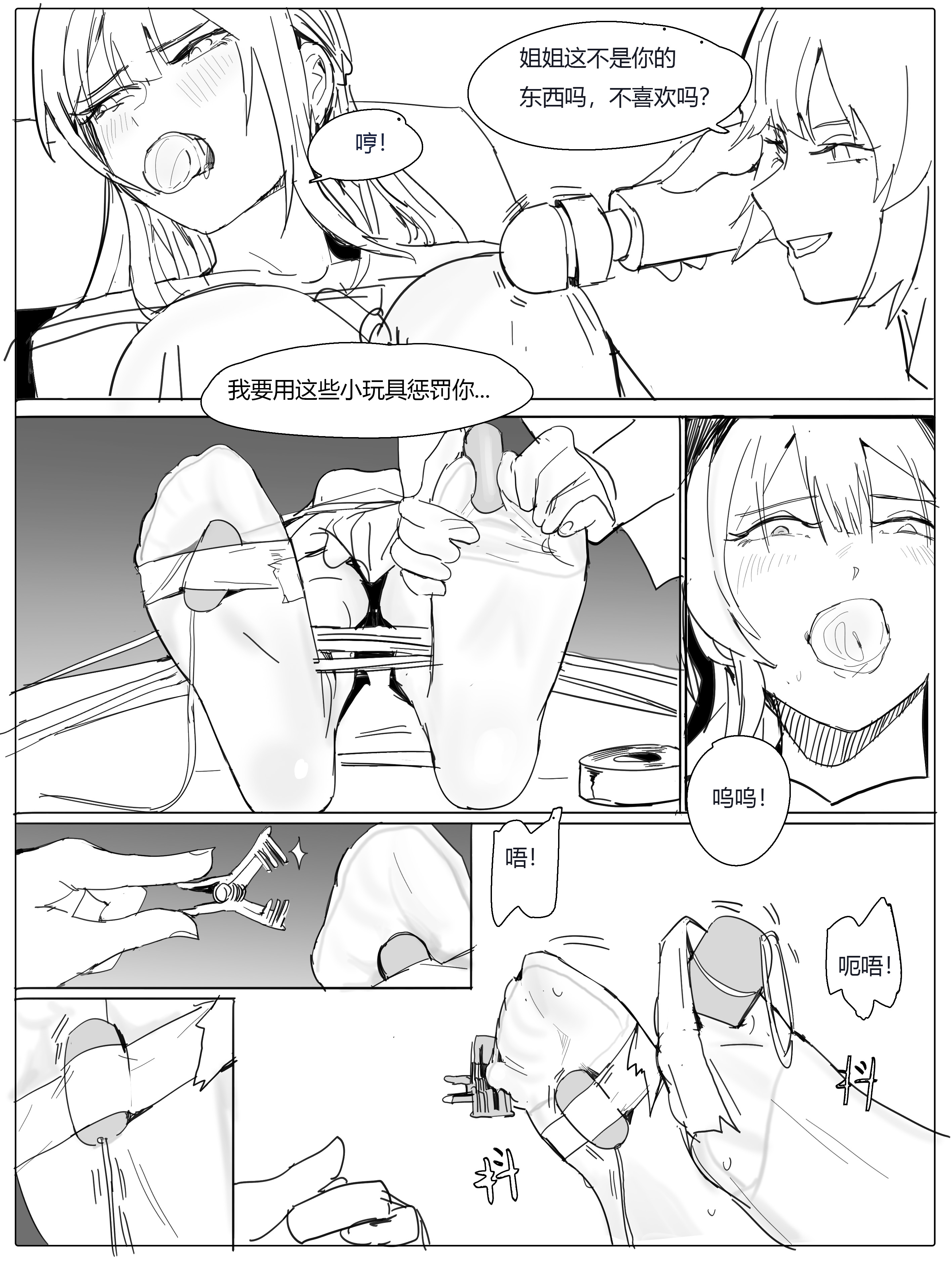 图片[4]-被tk的姐姐 [33P]-次元ACG - 分享动漫TK图鉴