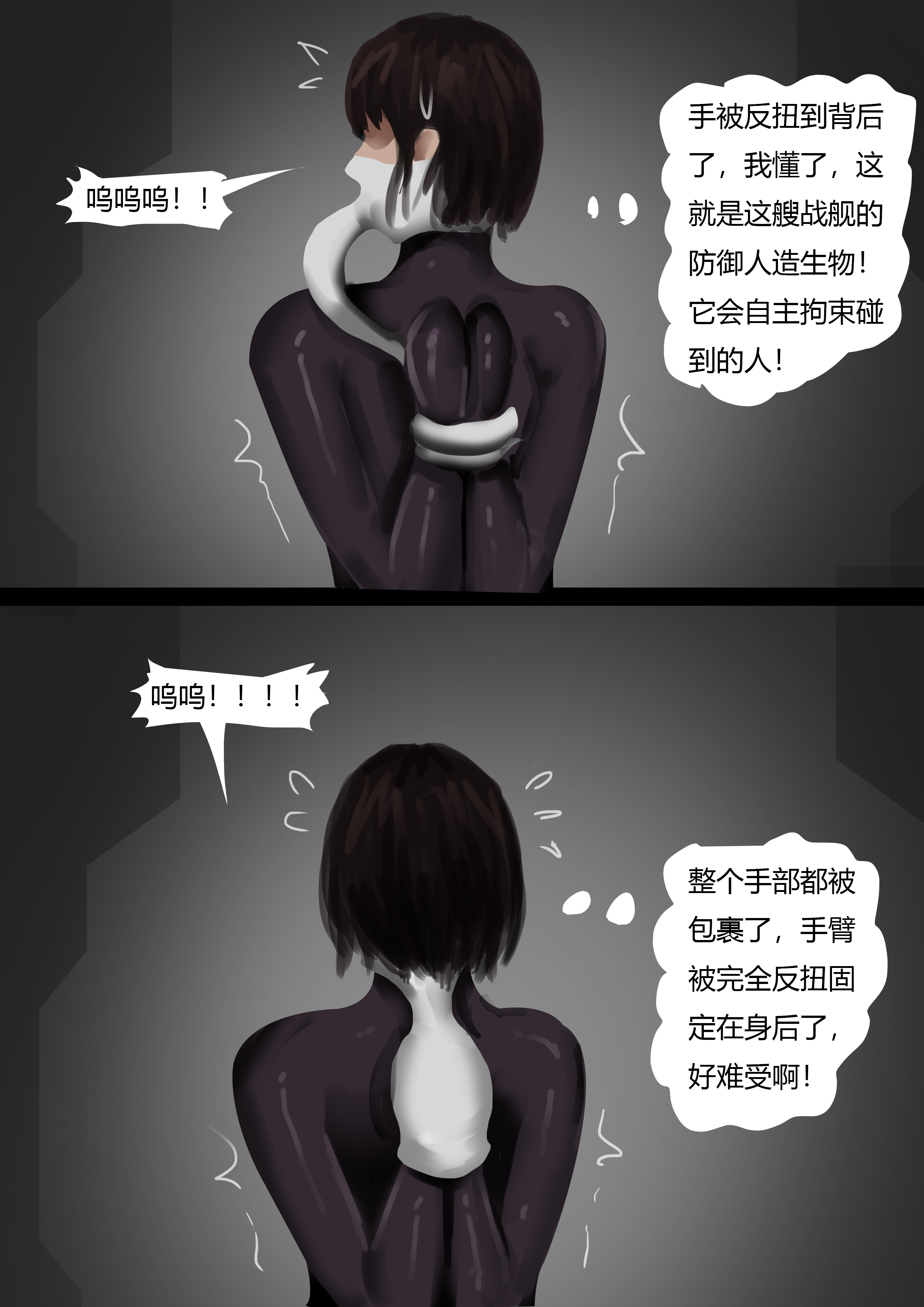 被捕获的美女 [29P]-次元ACG - 分享动漫TK图鉴