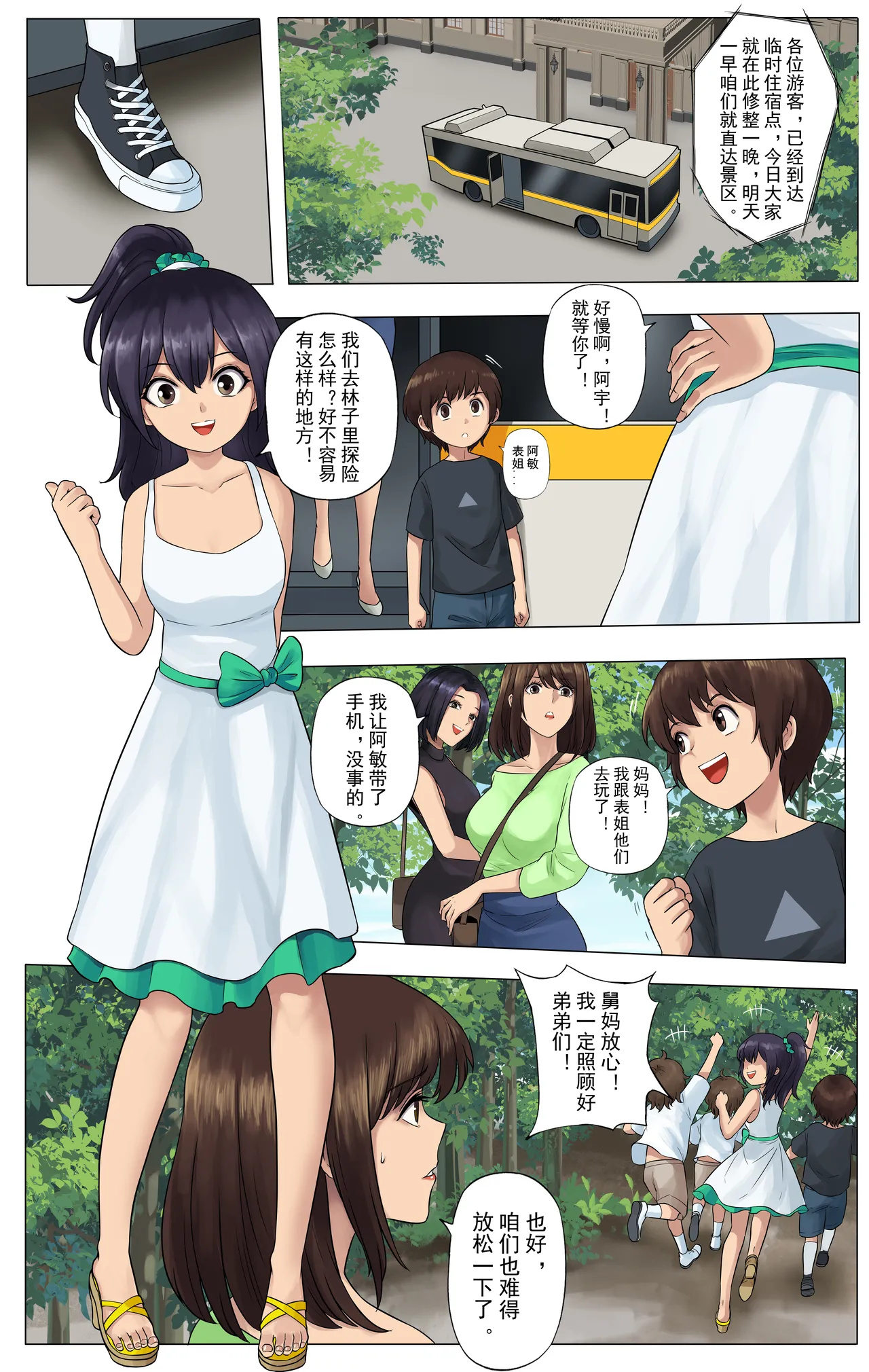 被绑架的妈妈们-上篇 [10P]-次元ACG - 分享动漫TK图鉴